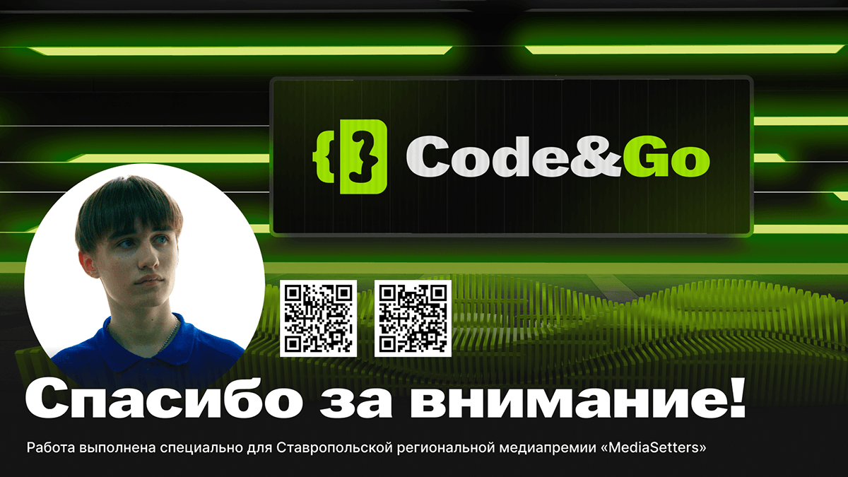 Code&Go | branding — Изображение №18 — Брендинг на Dprofile