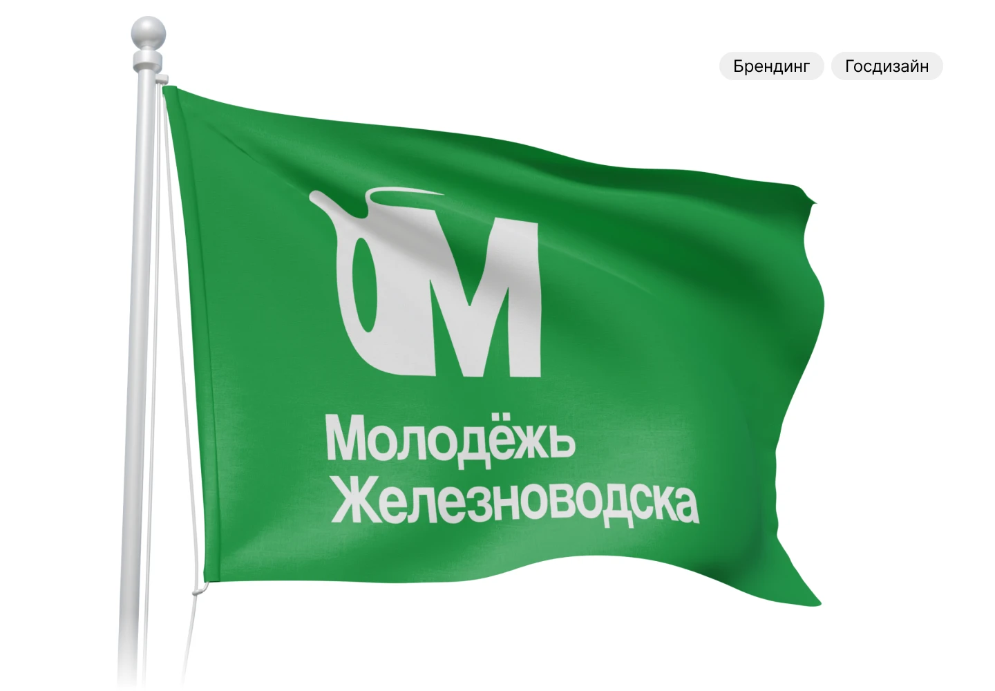 Молодежь Железноводска | branding — Изображение №1 — Брендинг на Dprofile