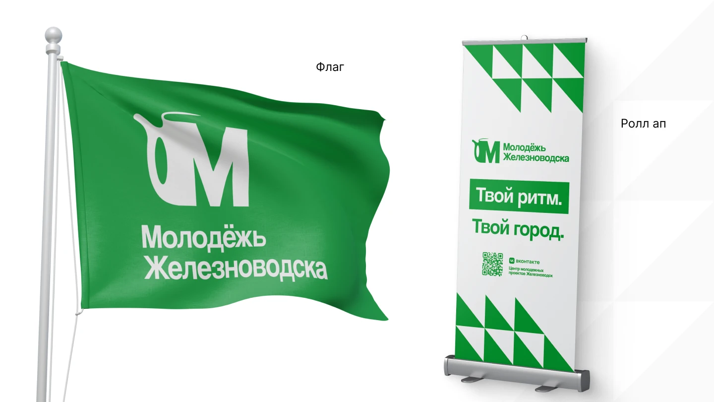 Молодежь Железноводска | branding — Изображение №11 — Брендинг на Dprofile