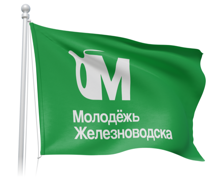 Молодежь Железноводска | branding — Брендинг на Dprofile