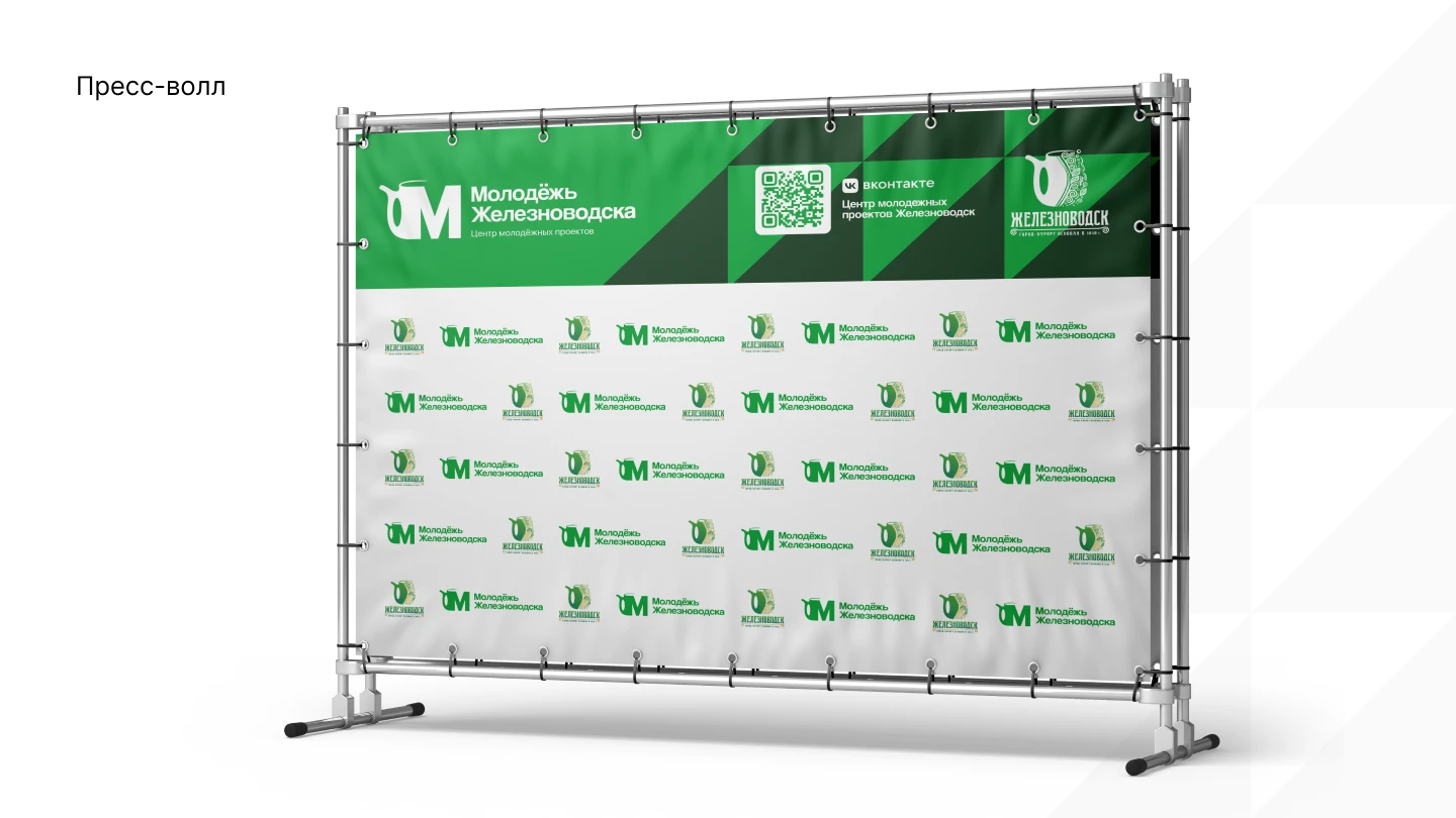 Молодежь Железноводска | branding — Изображение №10 — Брендинг на Dprofile