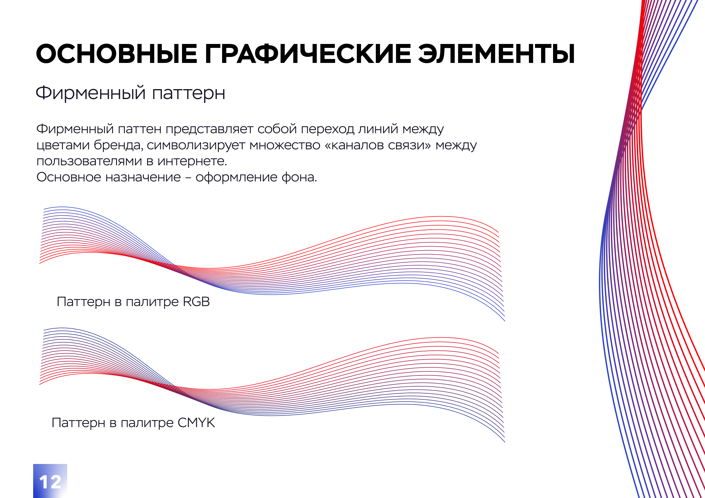 Фирменный стиль проекта «Купол» — Изображение №12 — Брендинг на Dprofile