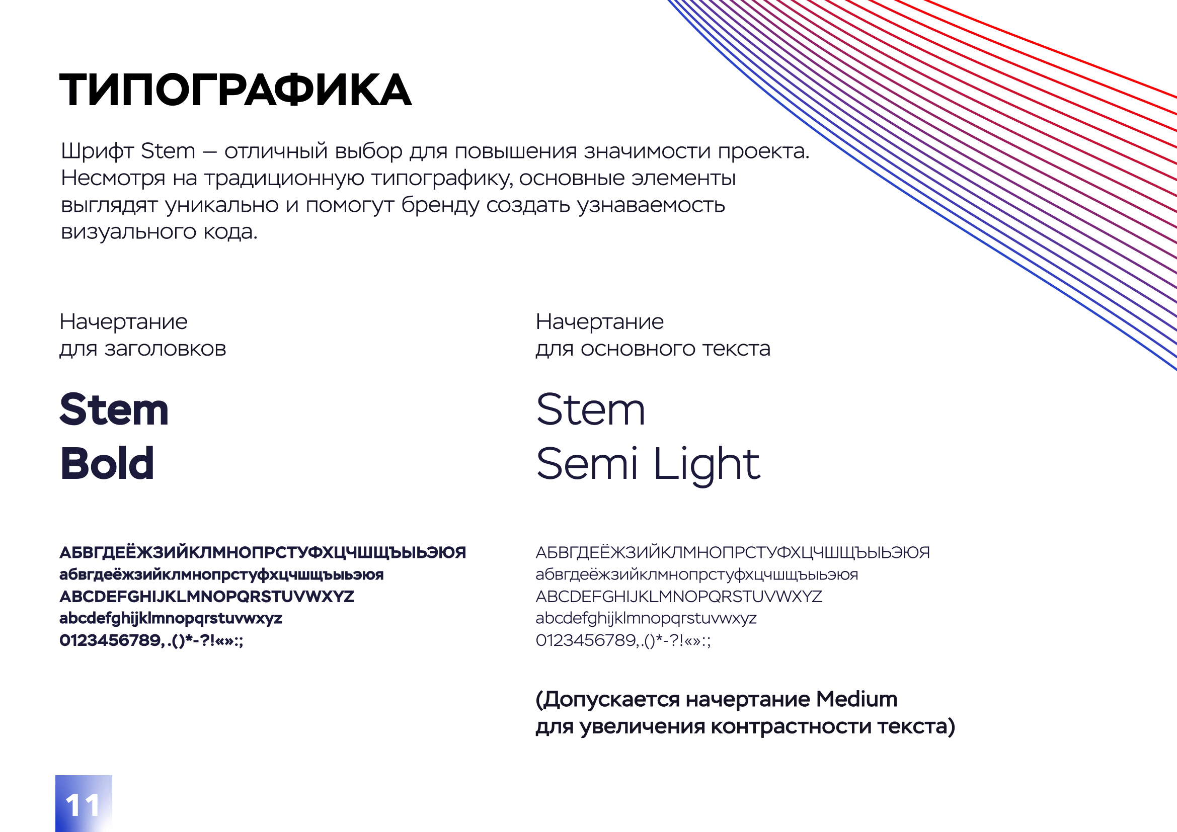 Фирменный стиль проекта «Купол» — Изображение №11 — Брендинг на Dprofile