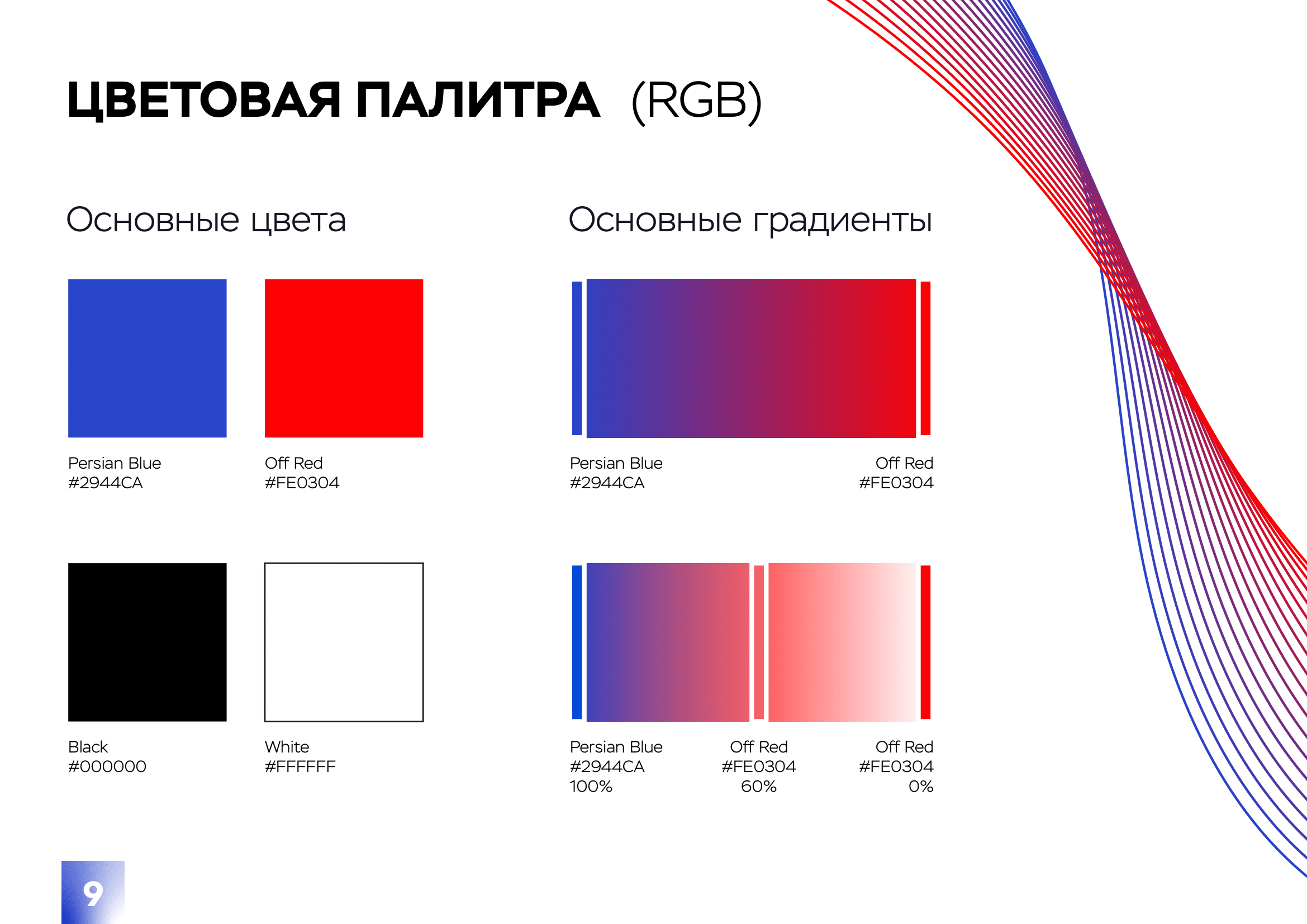 Фирменный стиль проекта «Купол» — Изображение №9 — Брендинг на Dprofile