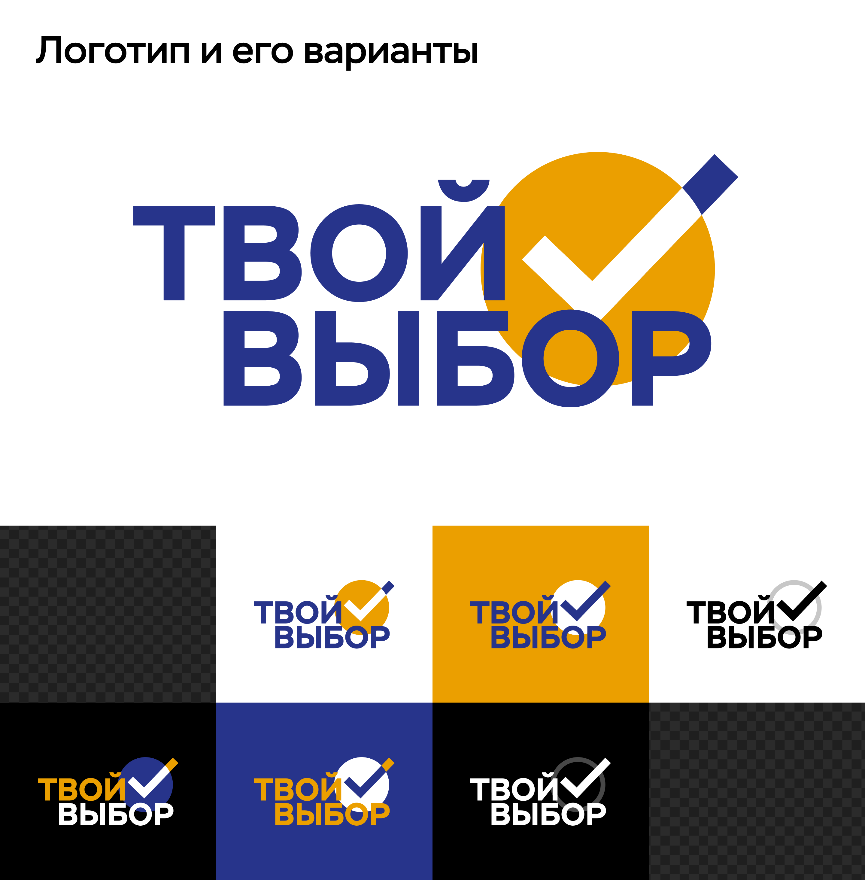 Оформление форума «Твой выбор» — Изображение №2 — Брендинг на Dprofile