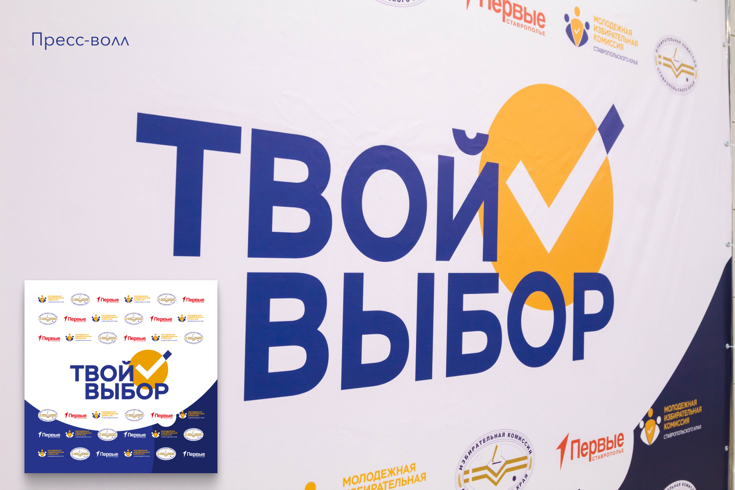 Оформление форума «Твой выбор» — Изображение №8 — Брендинг на Dprofile