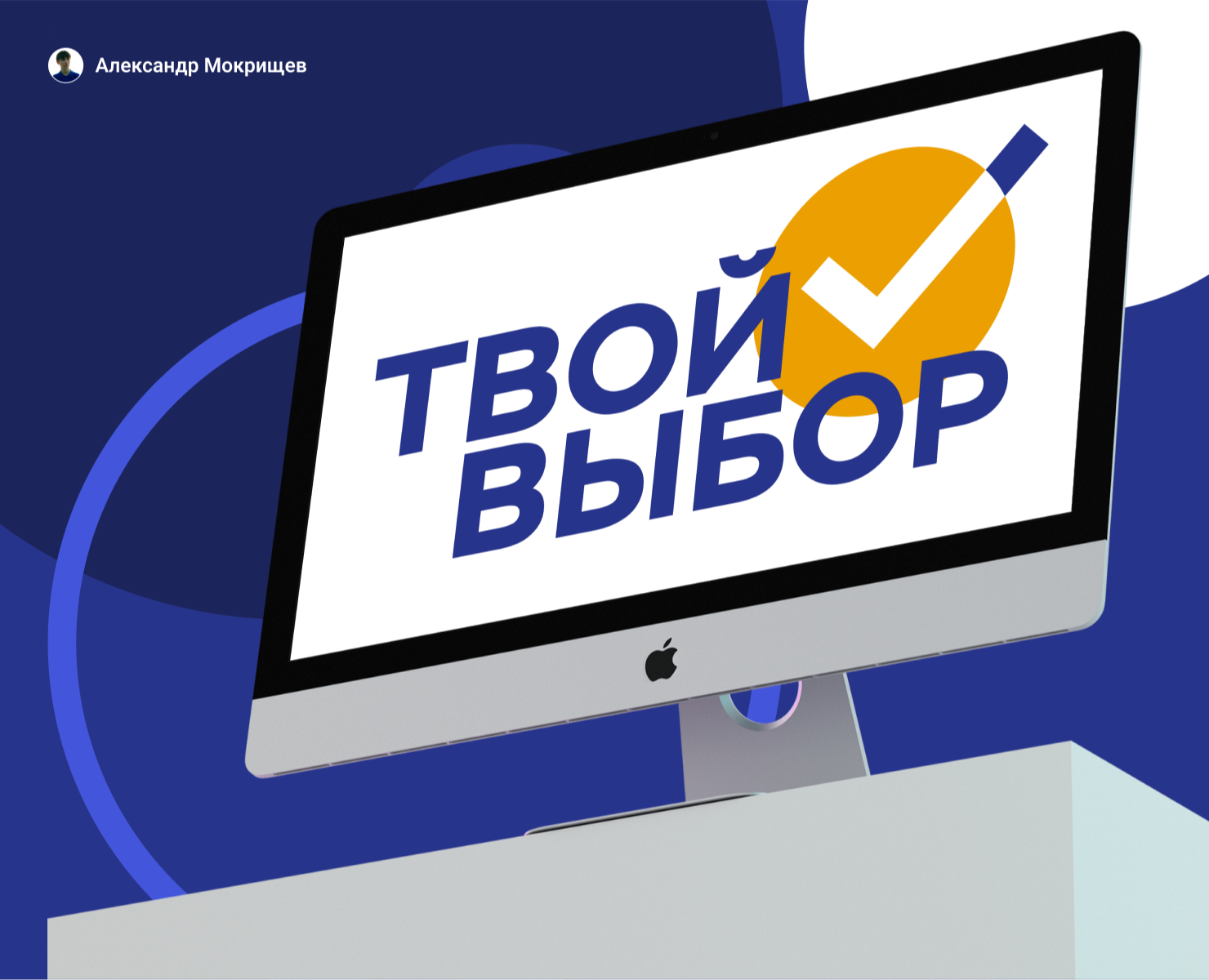Оформление форума «Твой выбор» — Брендинг на Dprofile