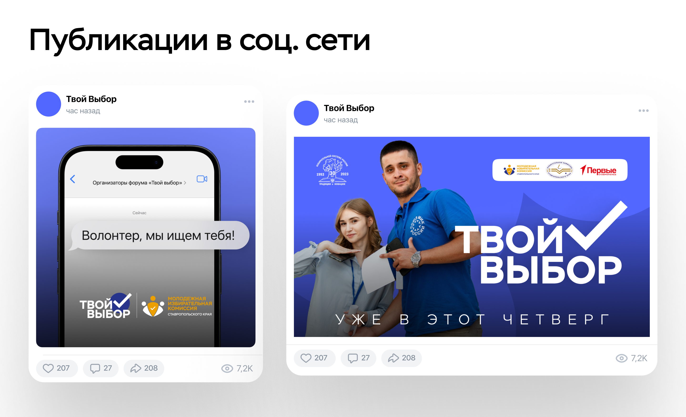 Оформление форума «Твой выбор» — Изображение №3 — Брендинг на Dprofile