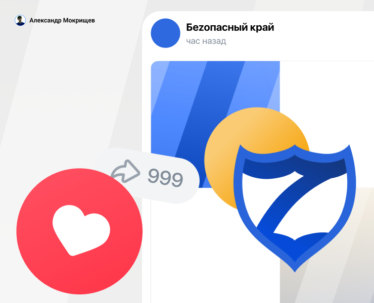 Картинки для соц. сетей программы «Беzопасный край» — Маркетинг на Dprofile