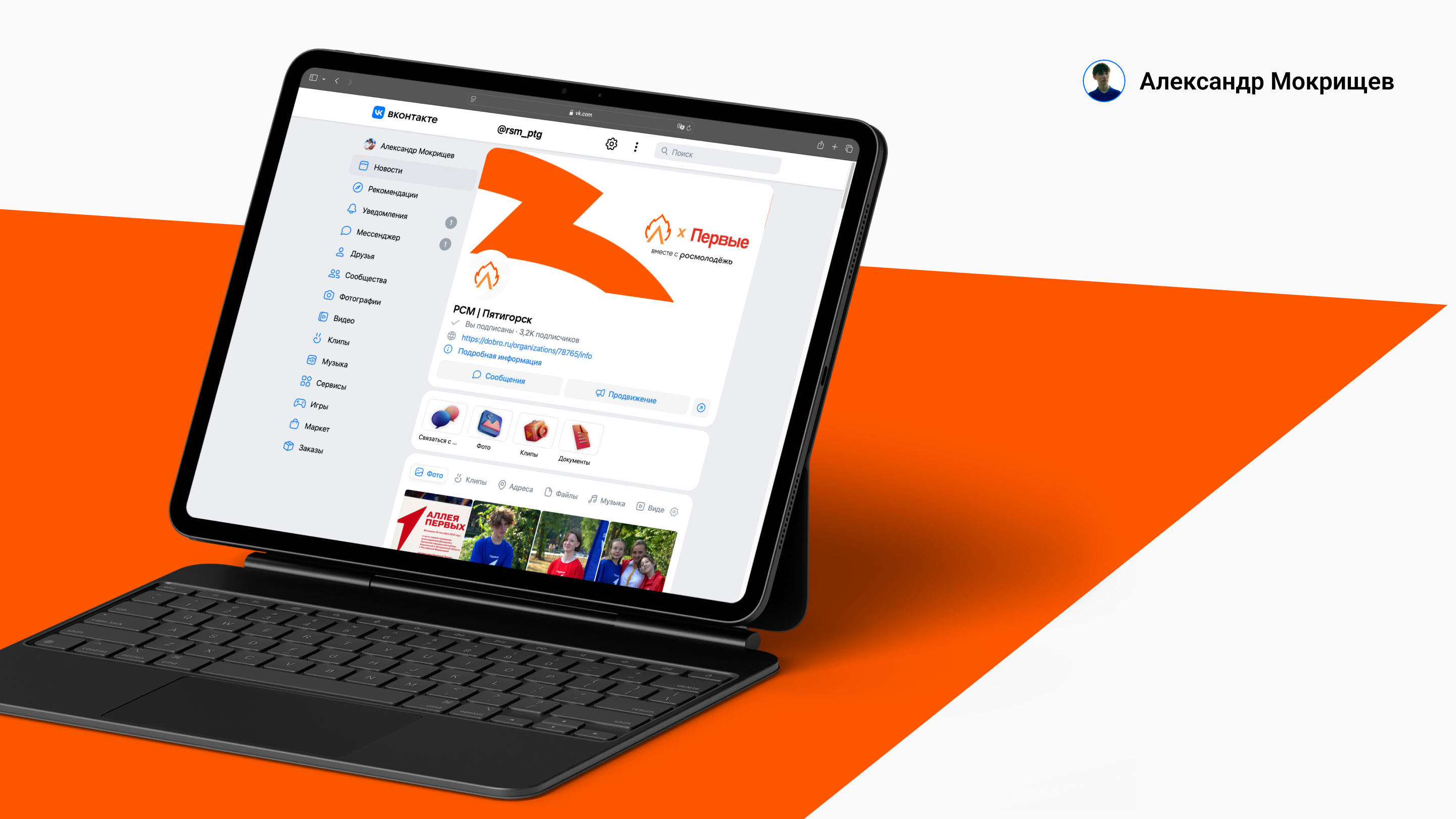 Обновленный брендбук ПГОО «СМС» — Изображение №1 — Брендинг на Dprofile