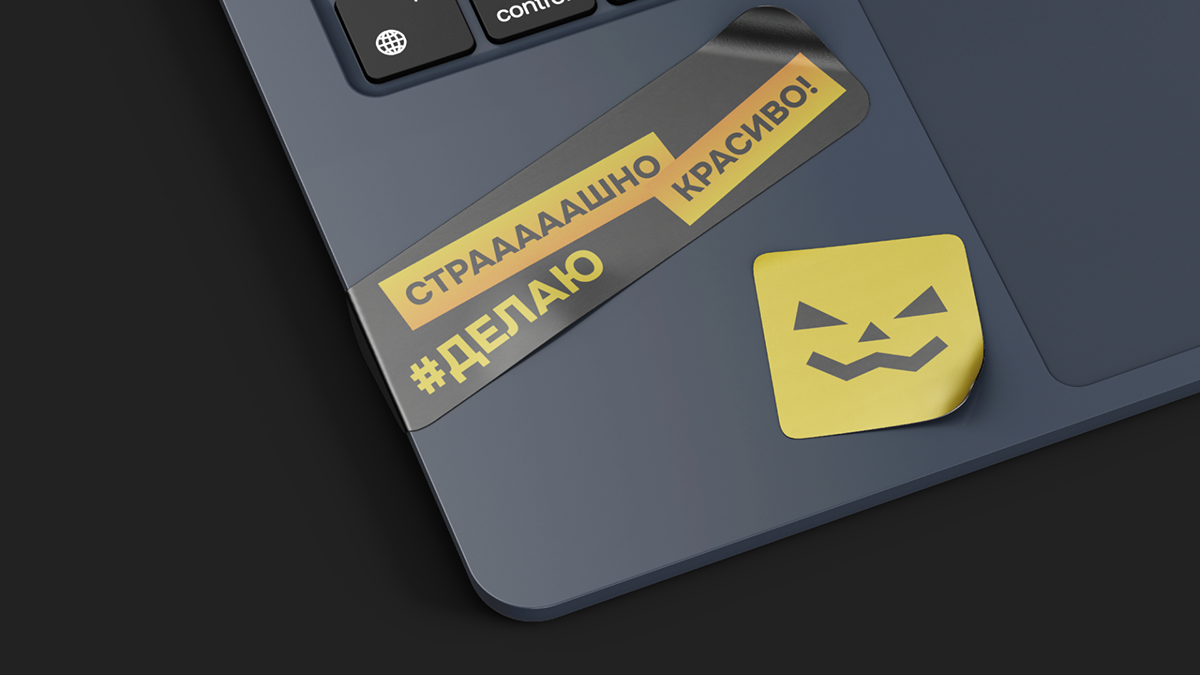 Страхомашина | Logomachine Halloween branding — Изображение №7 — Брендинг на Dprofile