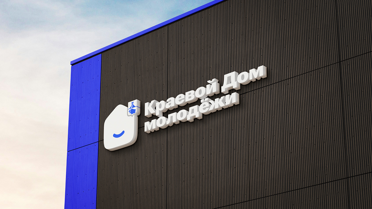 Краевой Дом Молодежи | branding — Изображение №6 — Брендинг на Dprofile