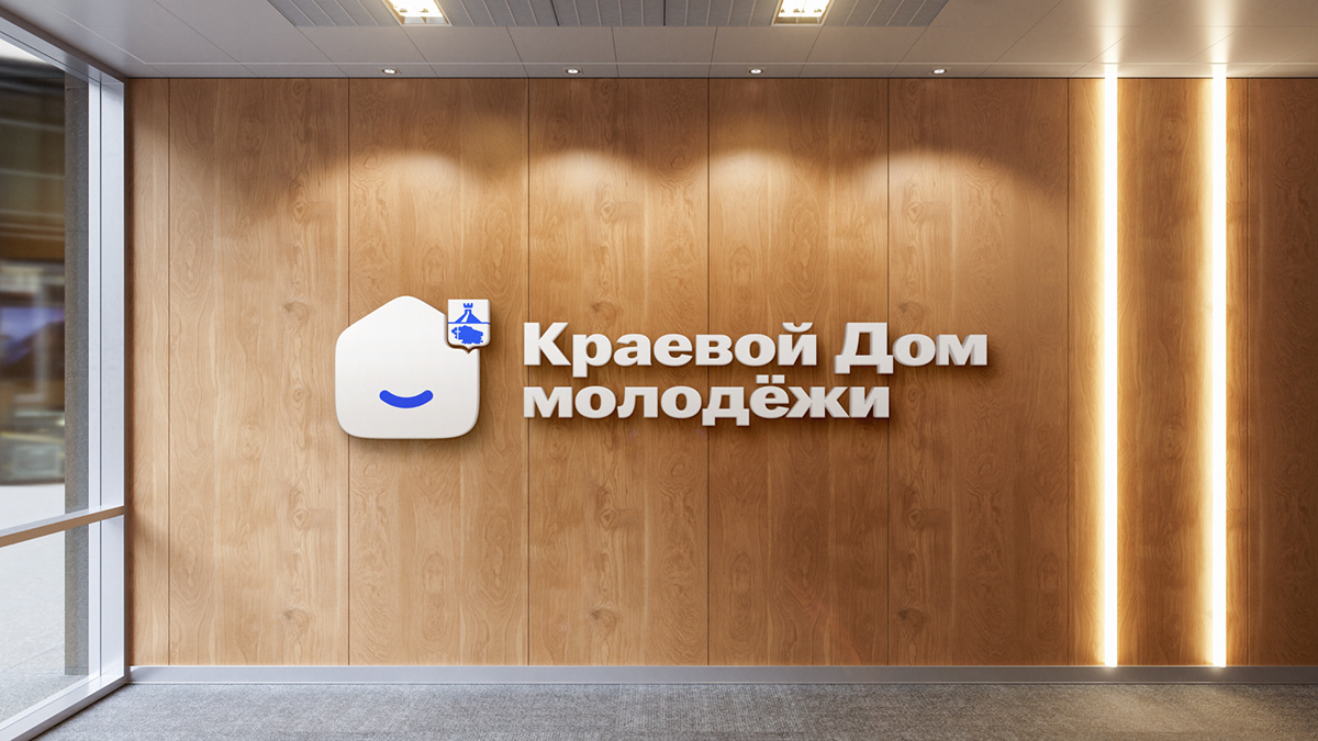 Краевой Дом Молодежи | branding — Изображение №7 — Брендинг на Dprofile