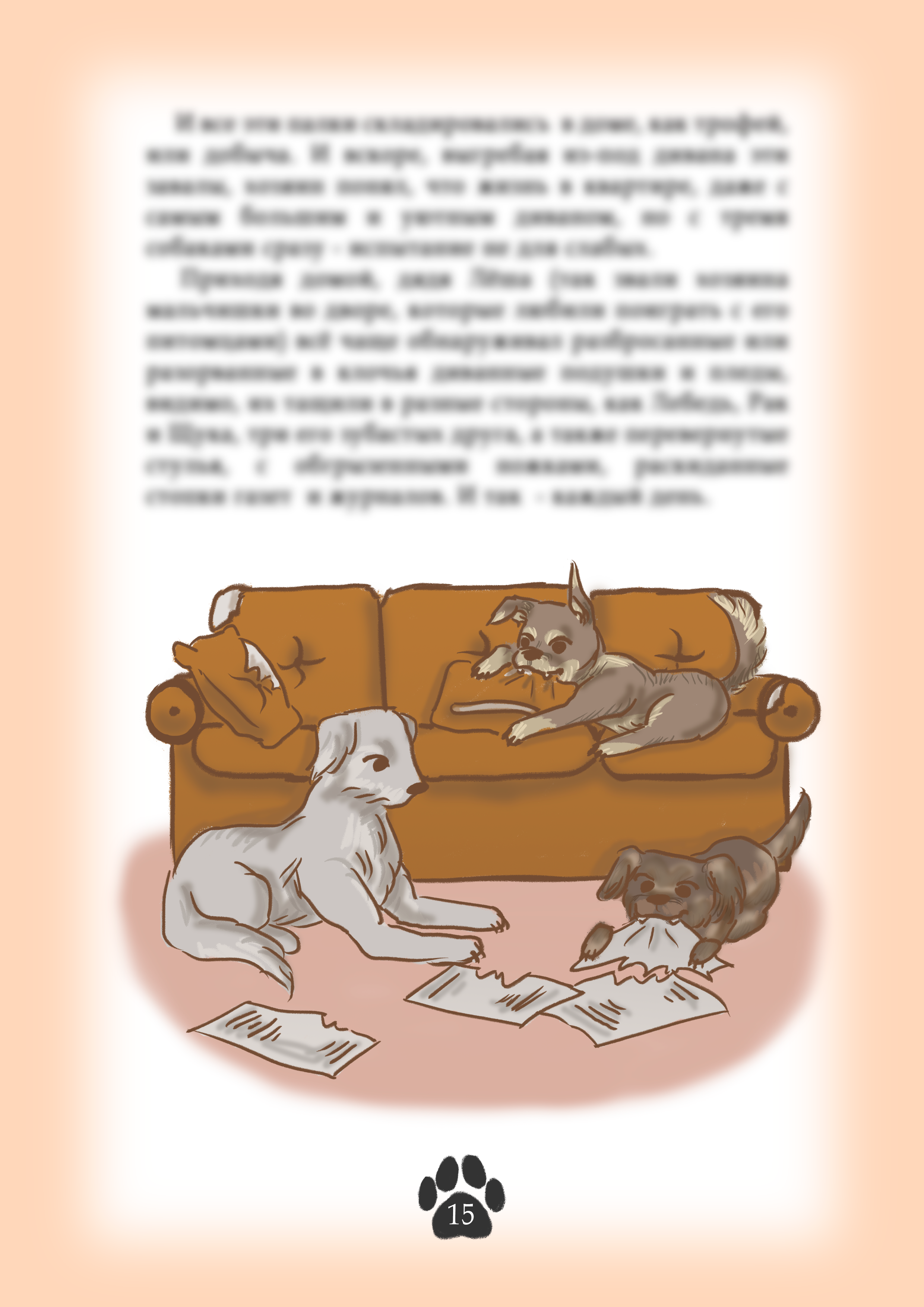 Детская книга "Дружба" — Изображение №7 — Иллюстрация, Графика на Dprofile