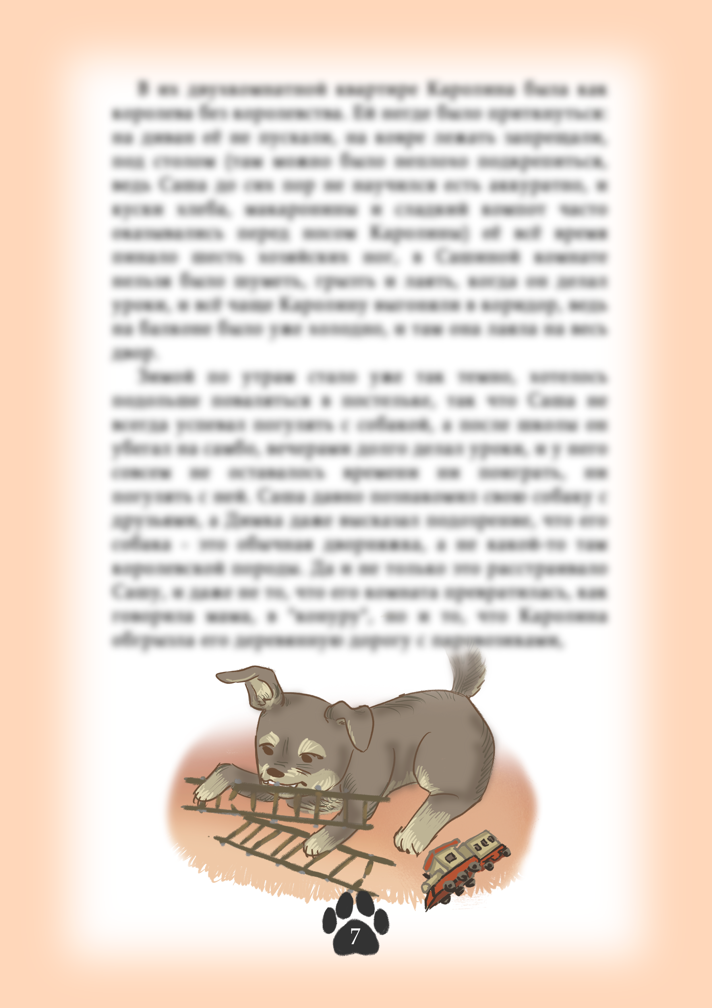 Детская книга "Дружба" — Изображение №4 — Иллюстрация, Графика на Dprofile