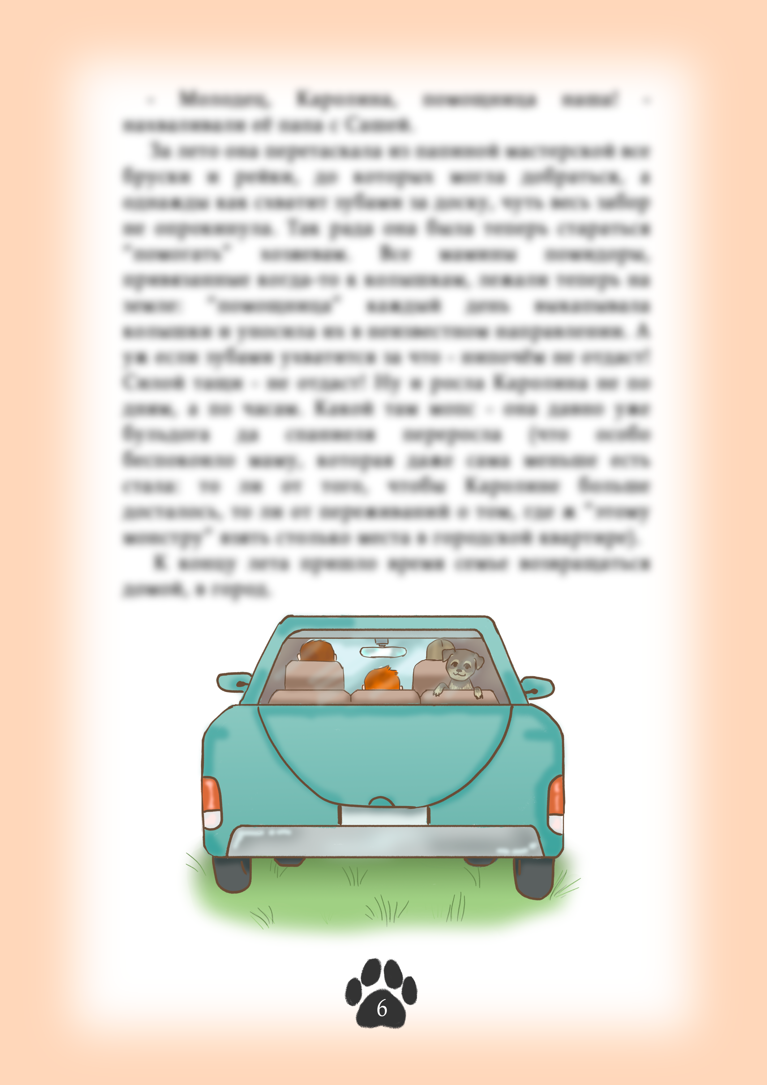 Детская книга "Дружба" — Изображение №3 — Иллюстрация, Графика на Dprofile