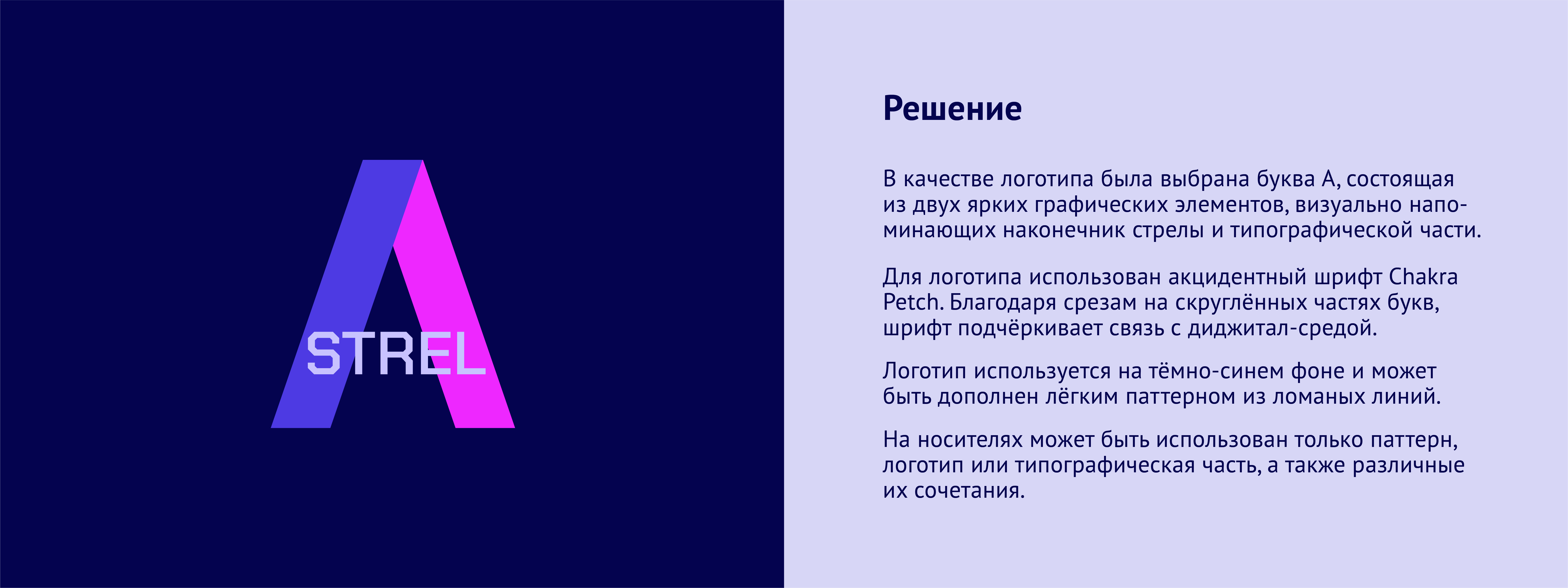Digital-конференция «Стрела» — Изображение №3 — Брендинг, Графика на Dprofile