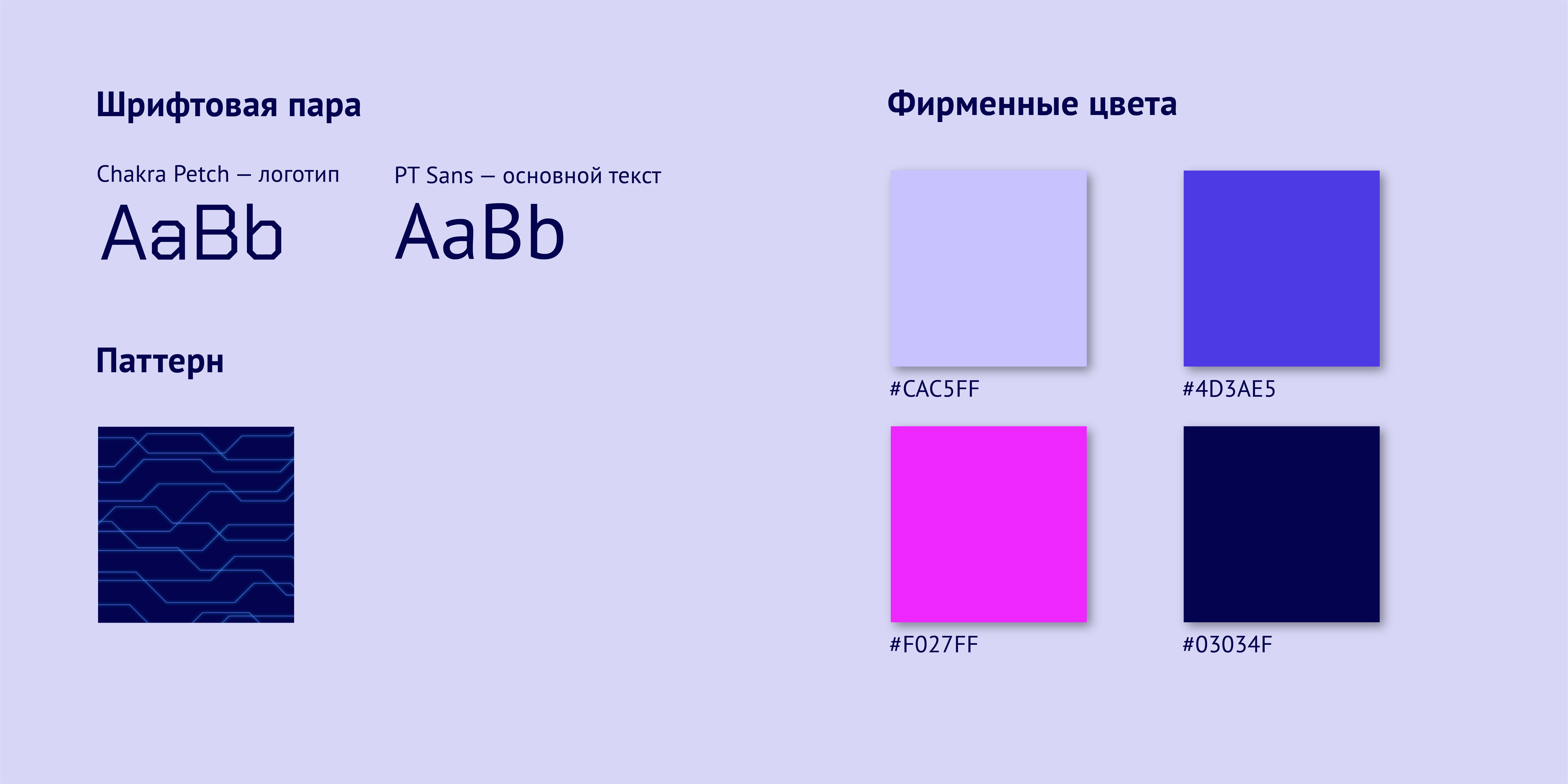 Digital-конференция «Стрела» — Изображение №4 — Брендинг, Графика на Dprofile
