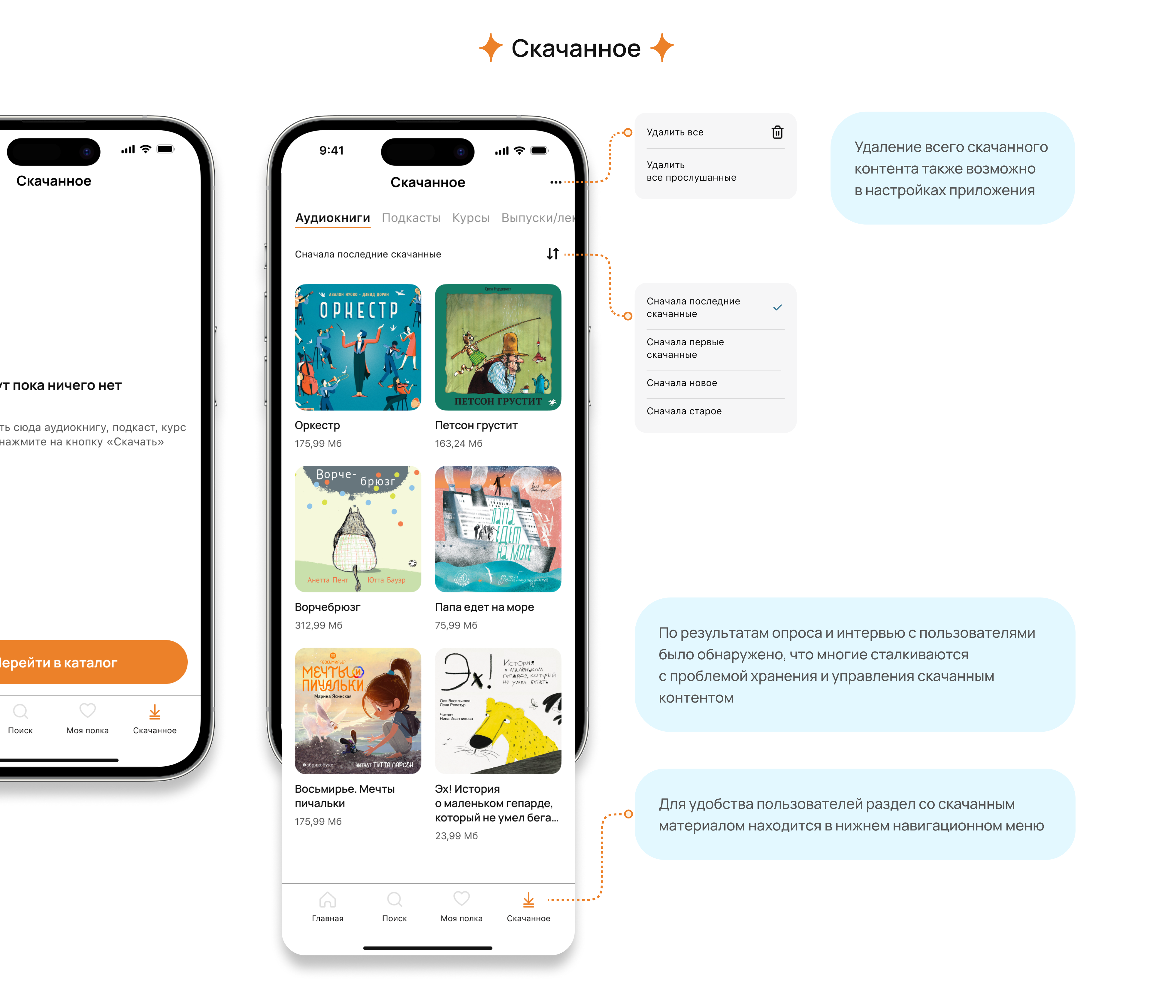 KIDCAST - Audioapp For Kids | UI&UX case study — Изображение №15 — Интерфейсы на Dprofile