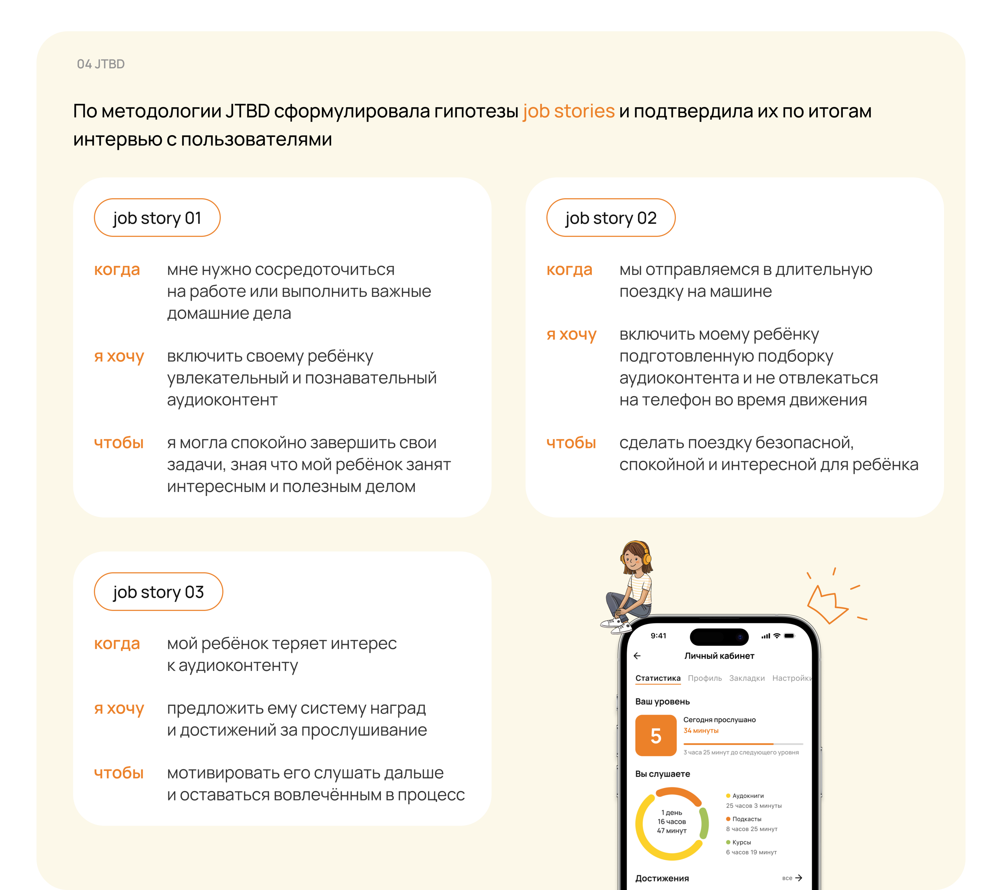 KIDCAST - Audioapp For Kids | UI&UX case study — Изображение №6 — Интерфейсы на Dprofile