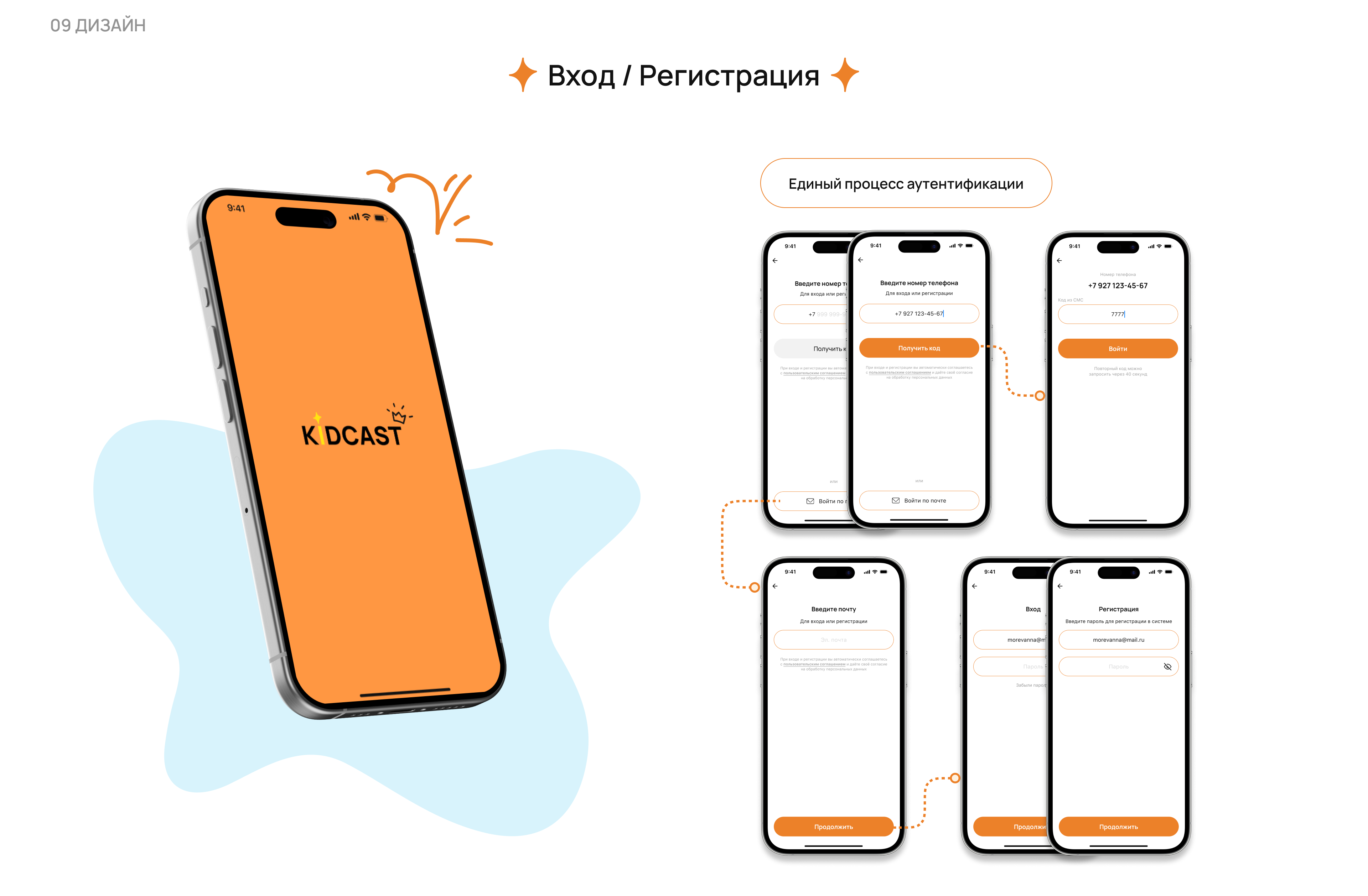 KIDCAST - Audioapp For Kids | UI&UX case study — Изображение №10 — Интерфейсы на Dprofile