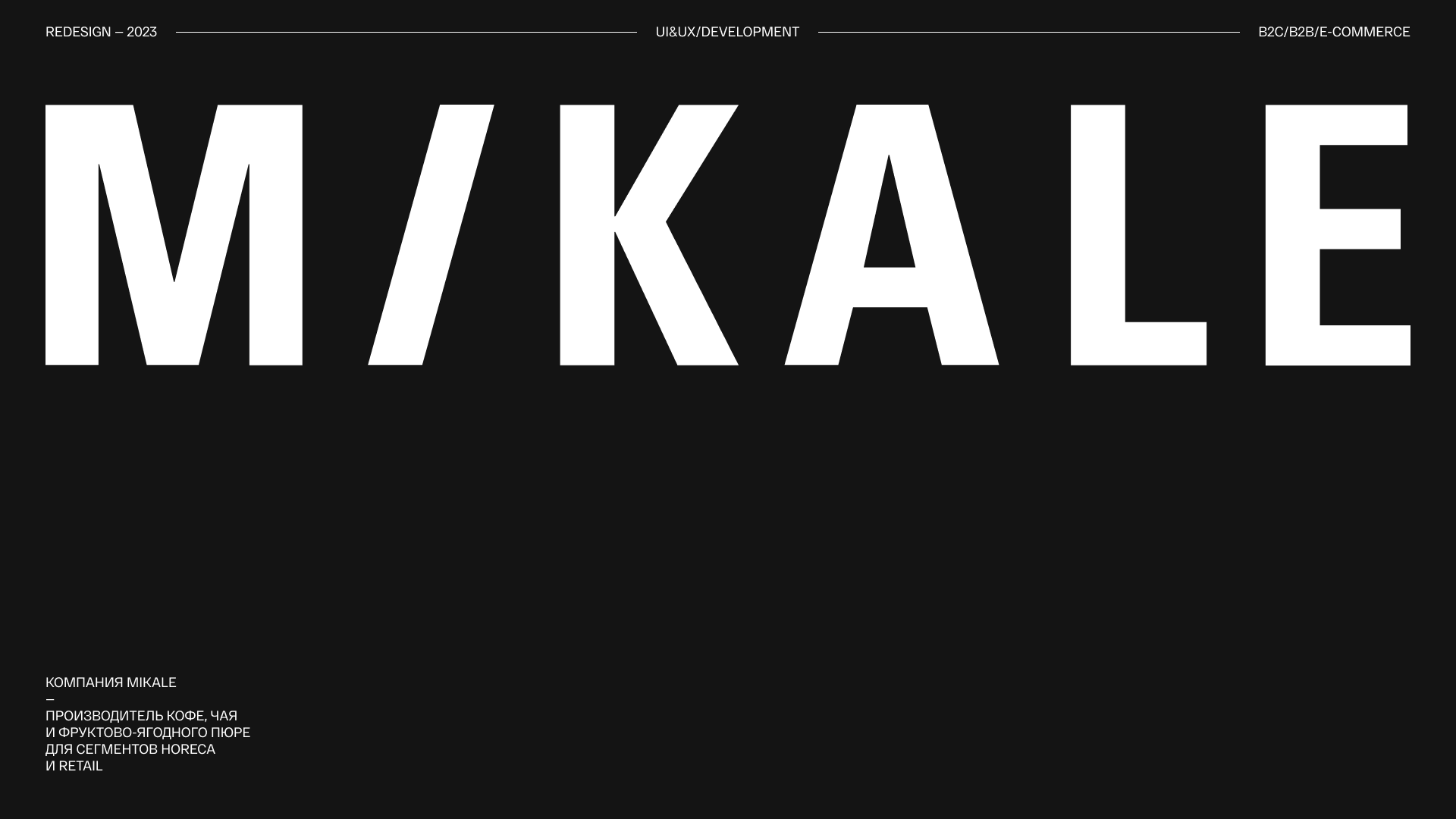 MIKALE — Изображение №1 — Интерфейсы на Dprofile
