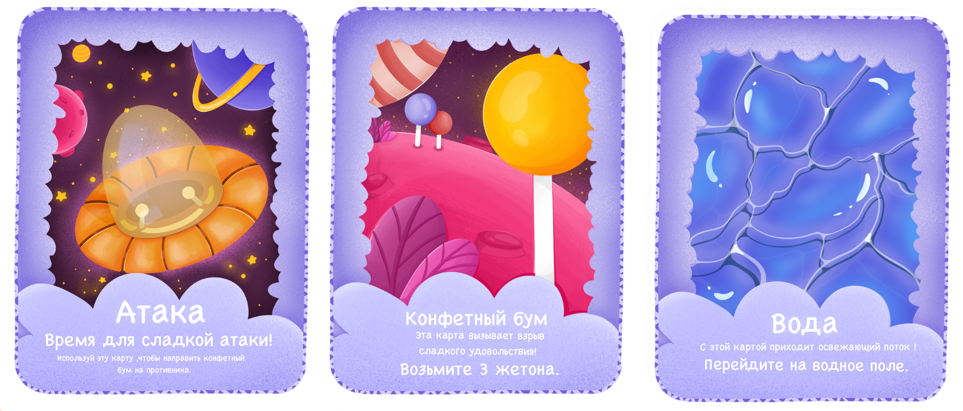Настольная игра "Битва за планету сладостей" — Изображение №3 — Брендинг, Иллюстрация на Dprofile