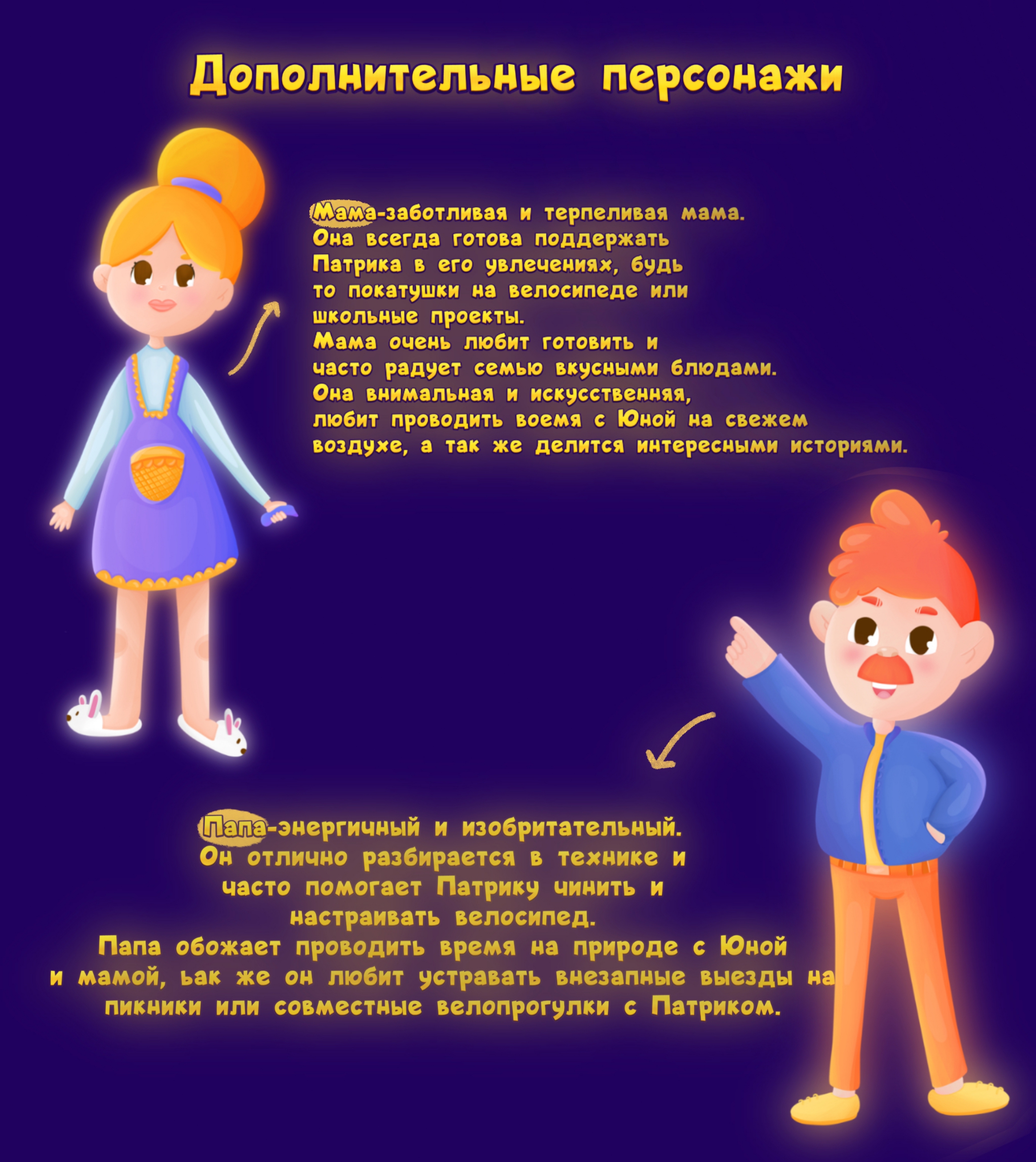Создание серии персонажей — Изображение №10 — Иллюстрация на Dprofile