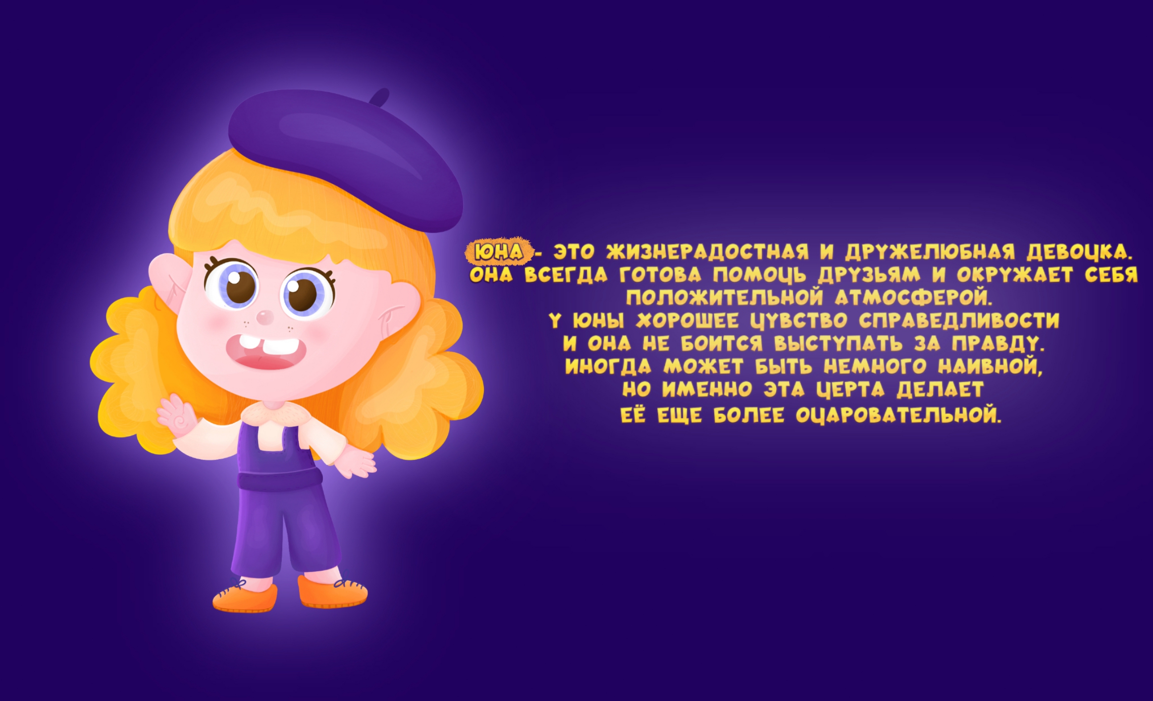 Создание серии персонажей — Изображение №2 — Иллюстрация на Dprofile