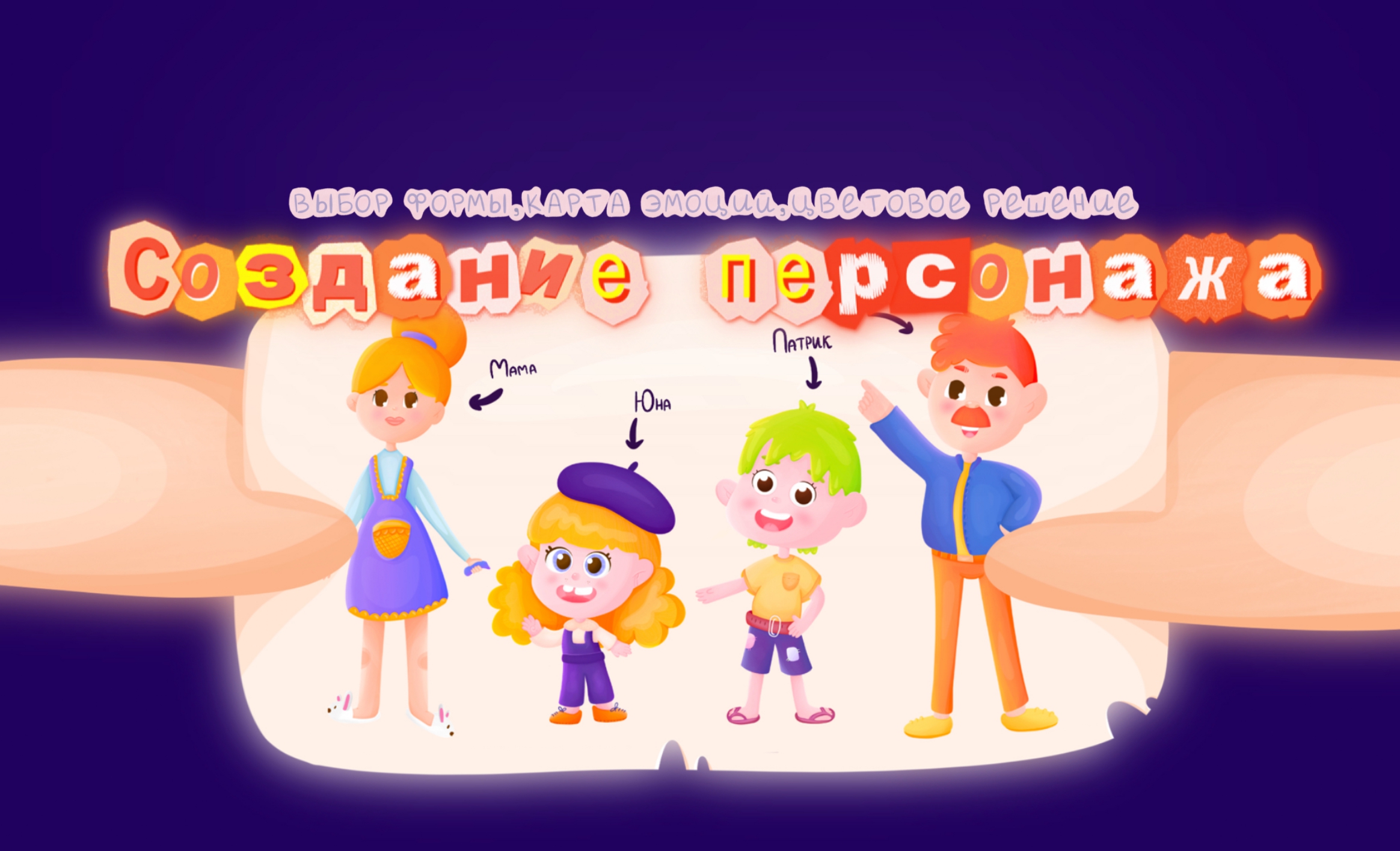 Создание серии персонажей — Изображение №1 — Иллюстрация на Dprofile