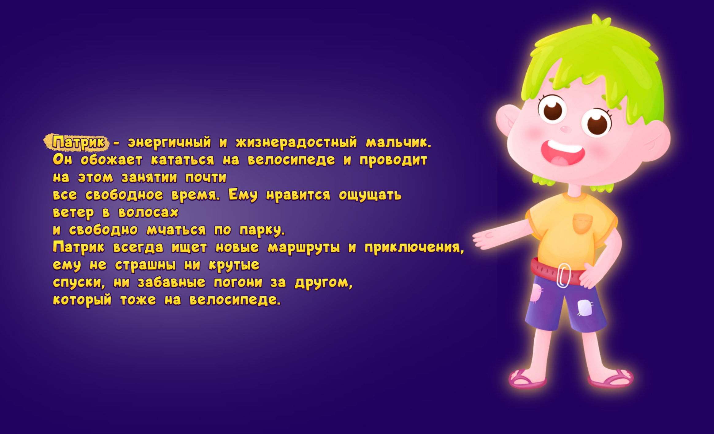 Создание серии персонажей — Изображение №6 — Иллюстрация на Dprofile