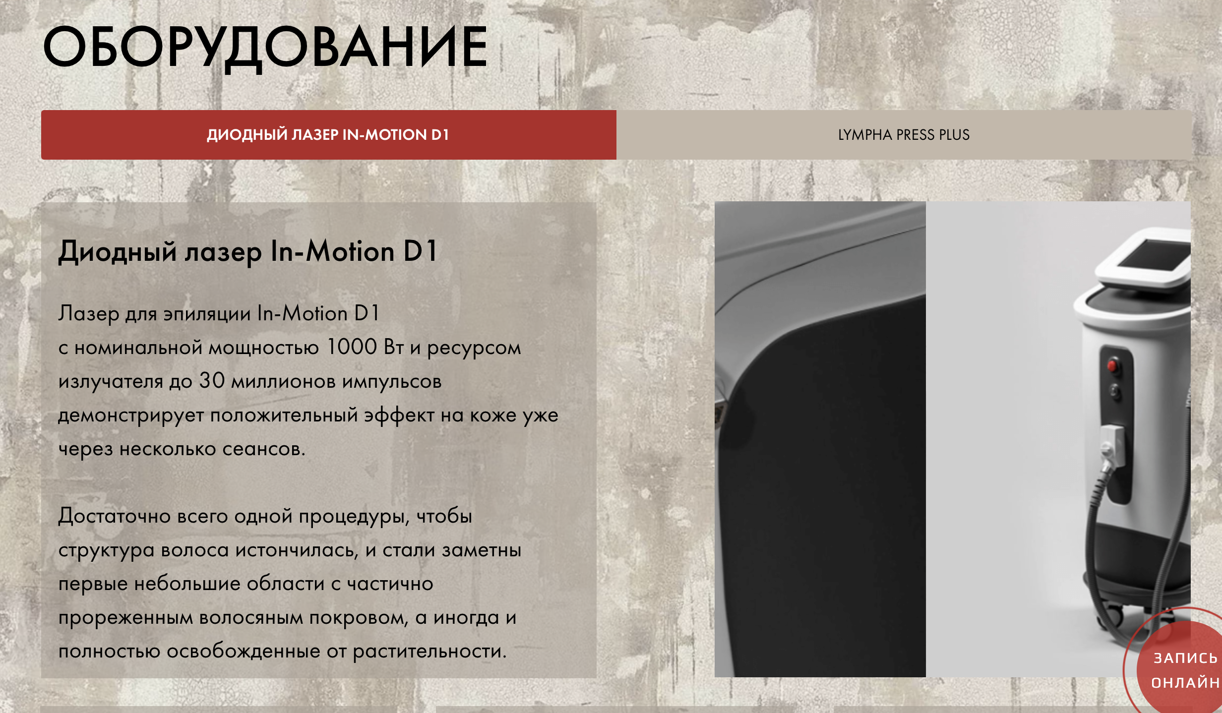 БОРОДА&КУДРИ — Изображение №5 — Интерфейсы на Dprofile