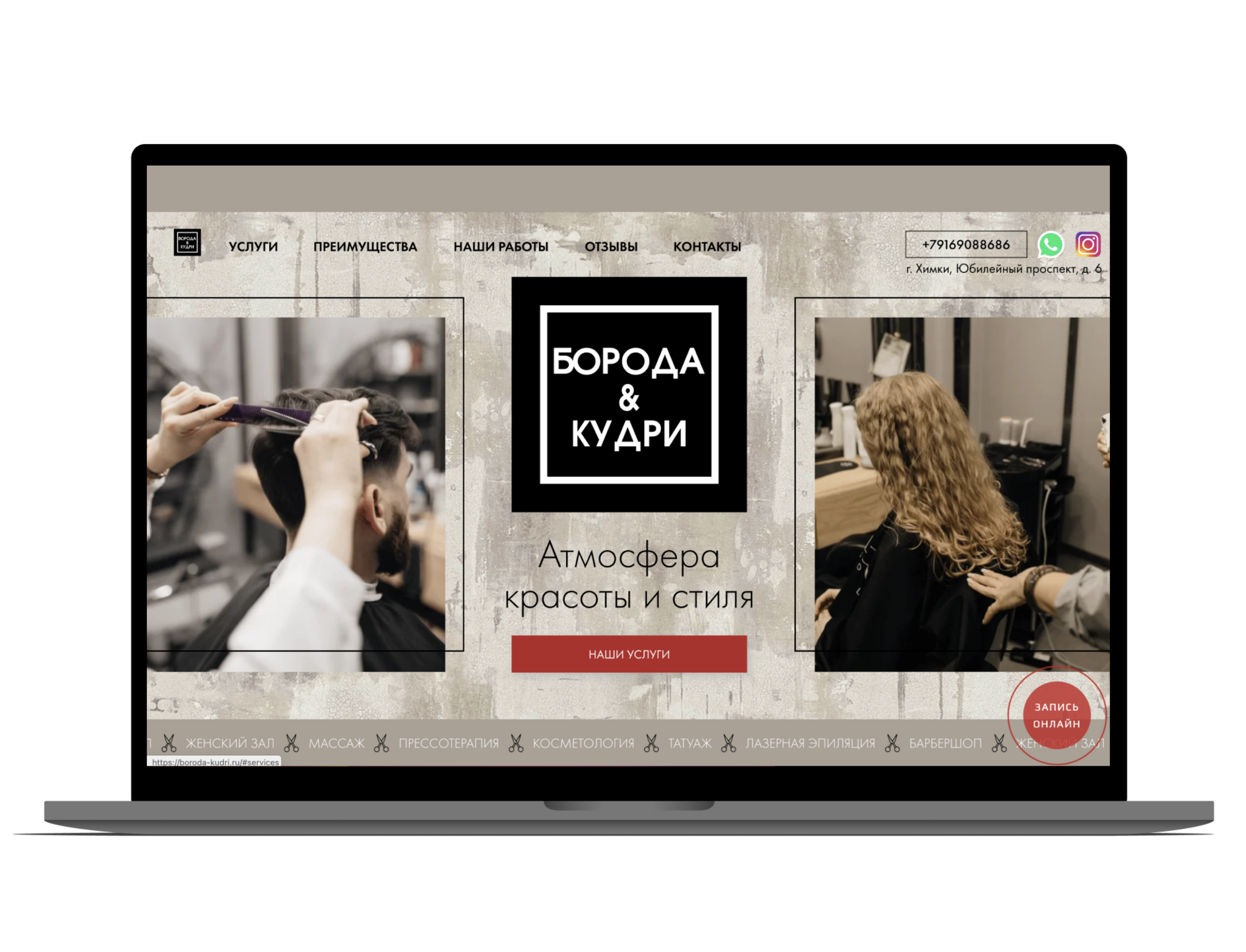 БОРОДА&КУДРИ — Изображение №1 — Интерфейсы на Dprofile