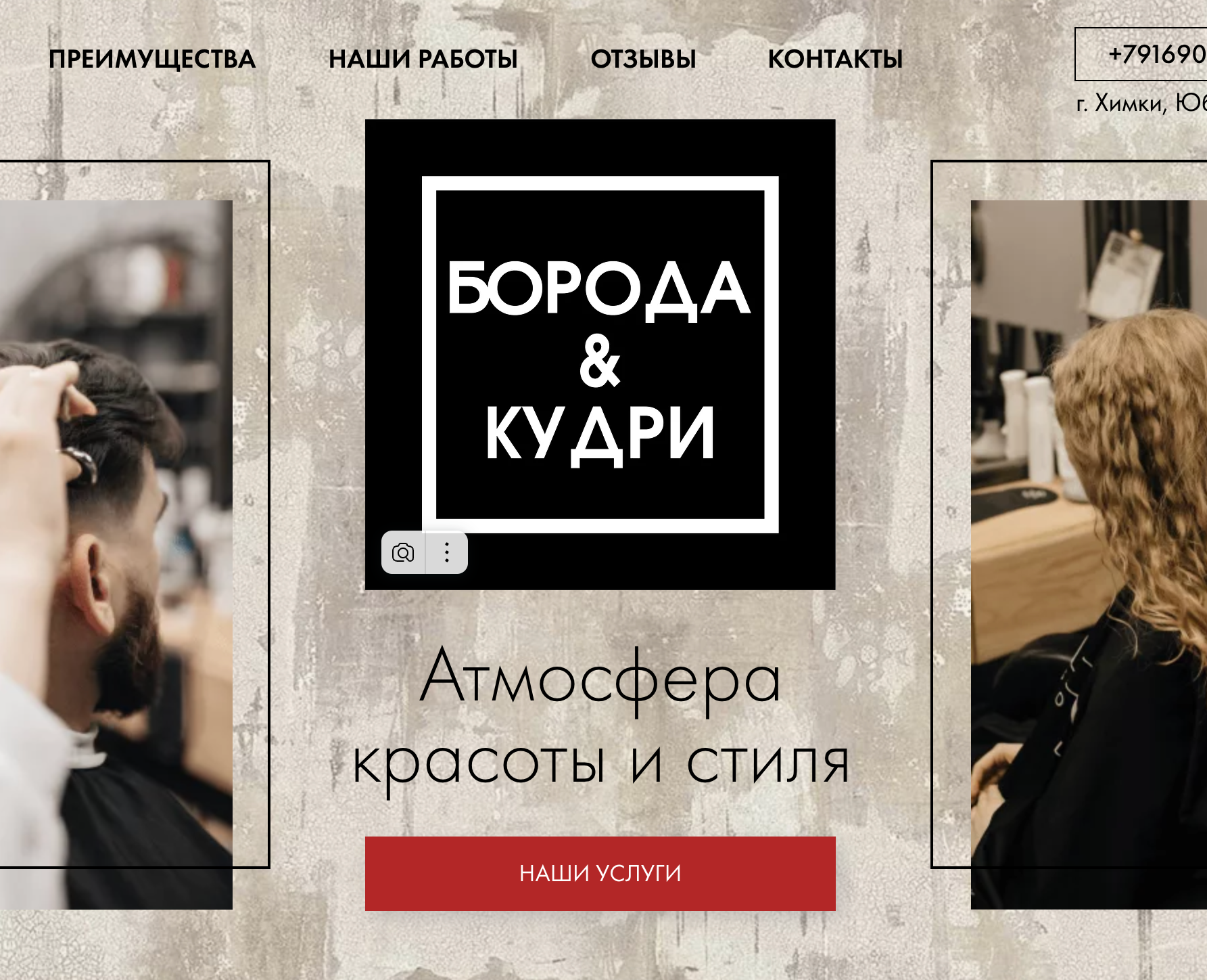БОРОДА&КУДРИ — Интерфейсы на Dprofile