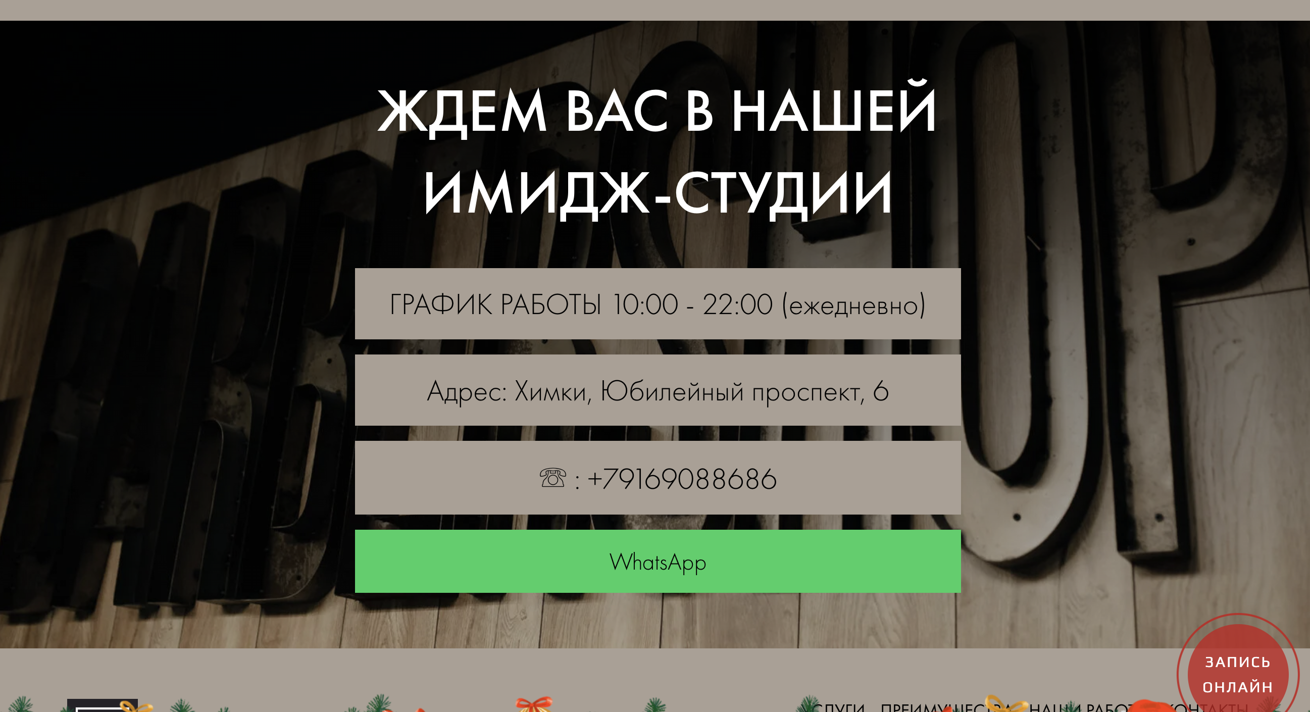 БОРОДА&КУДРИ — Изображение №6 — Интерфейсы на Dprofile