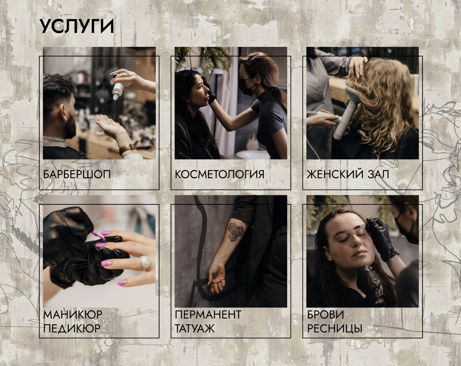 БОРОДА&КУДРИ — Изображение №2 — Интерфейсы на Dprofile