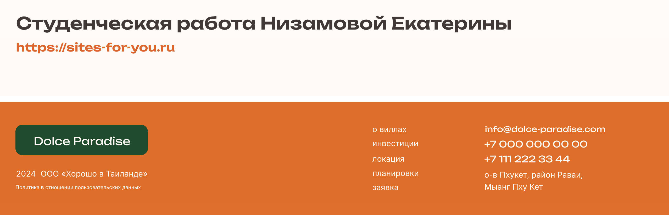 Студенческий проект — Изображение №7 — Интерфейсы на Dprofile