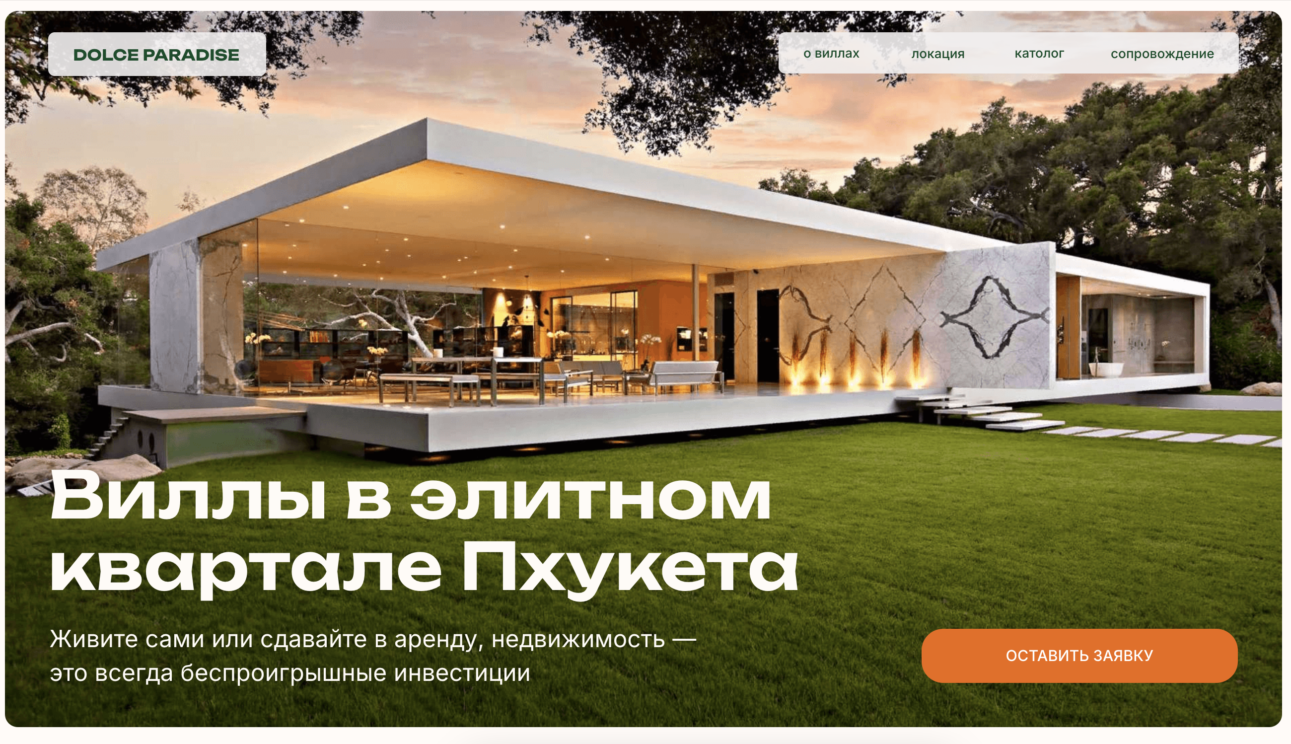 Студенческий проект — Изображение №1 — Интерфейсы на Dprofile