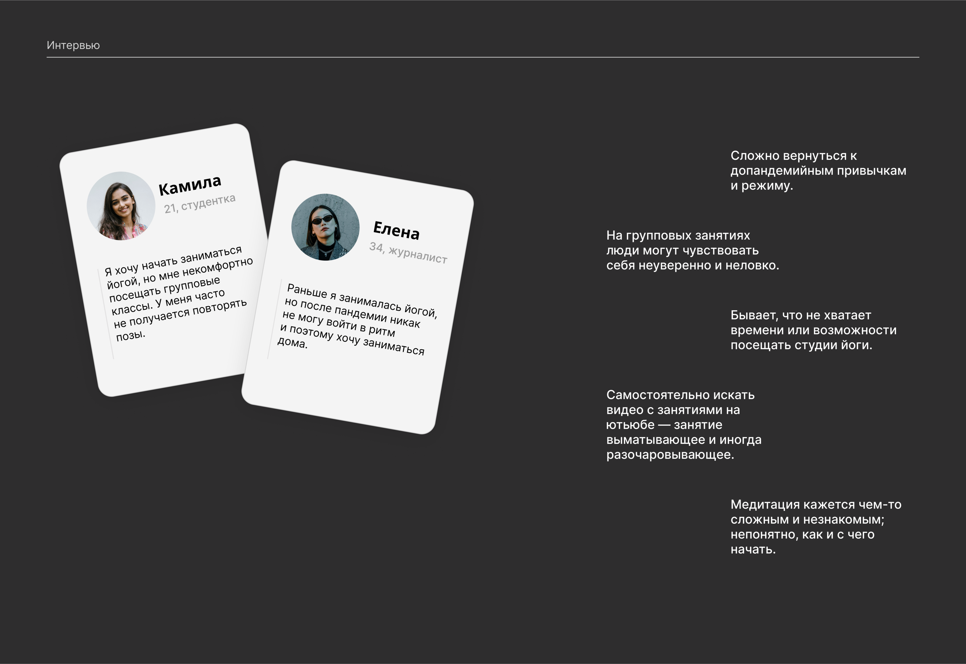 Приложение для йоги и медитаций — Изображение №3 — Интерфейсы на Dprofile