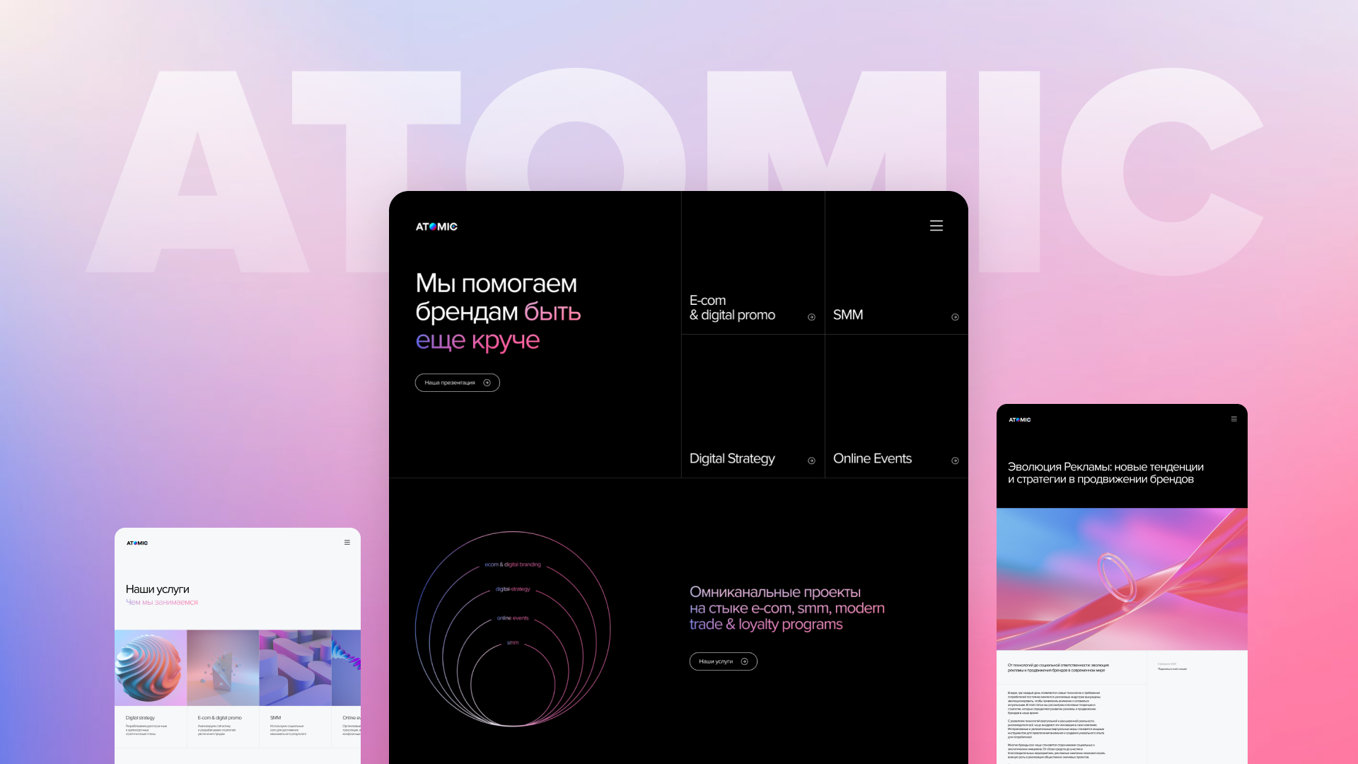 Корпоративный сайт для компании Atomic — Изображение №1 — Интерфейсы на Dprofile