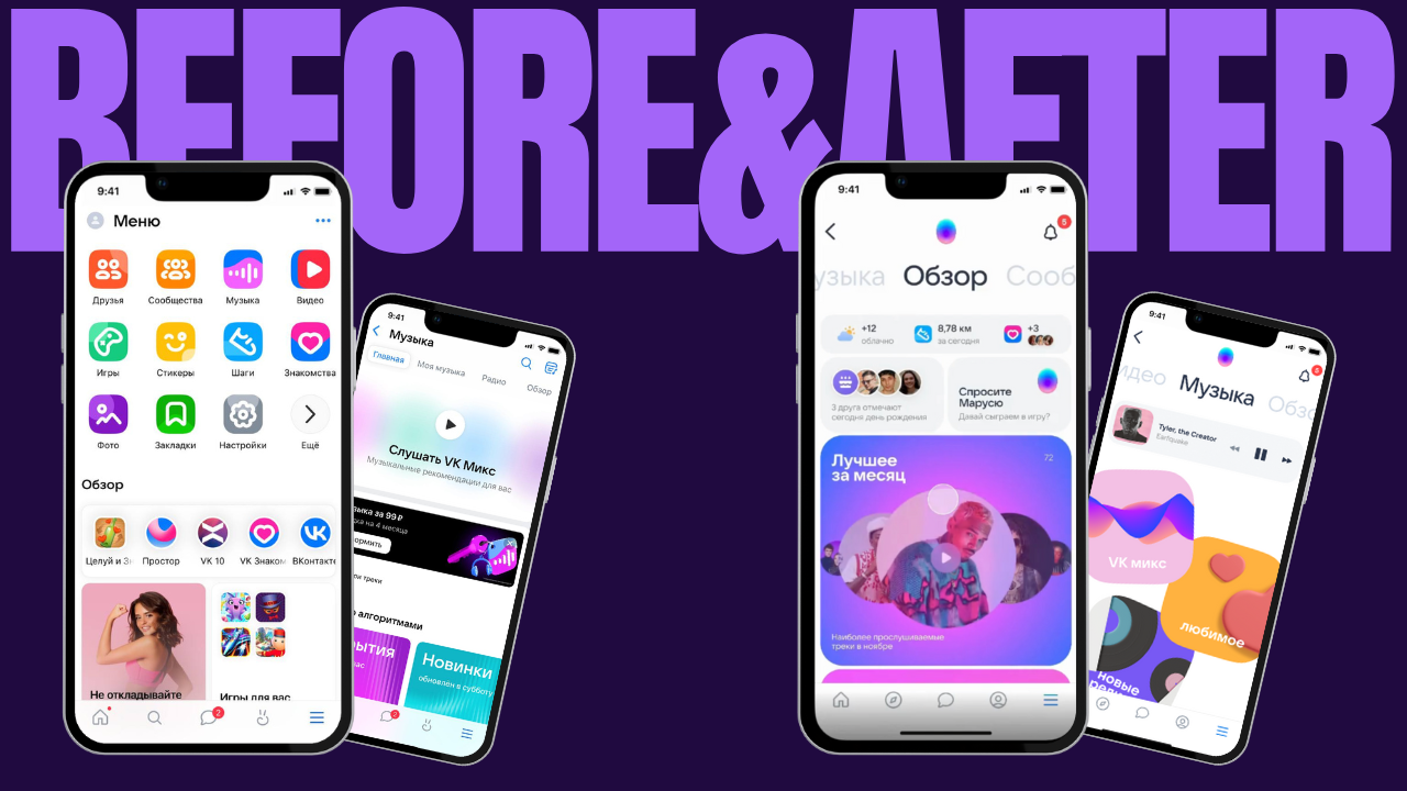 Редизайн Меню VK — Изображение №2 — Интерфейсы на Dprofile