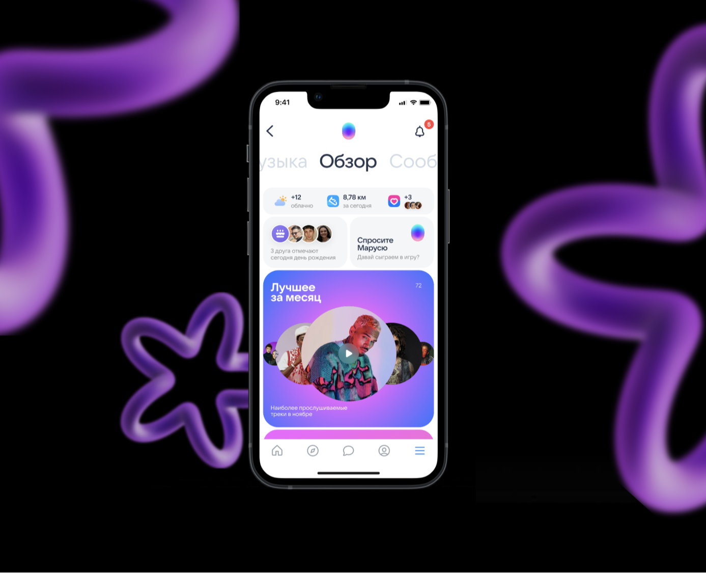 Редизайн Меню VK — Интерфейсы на Dprofile