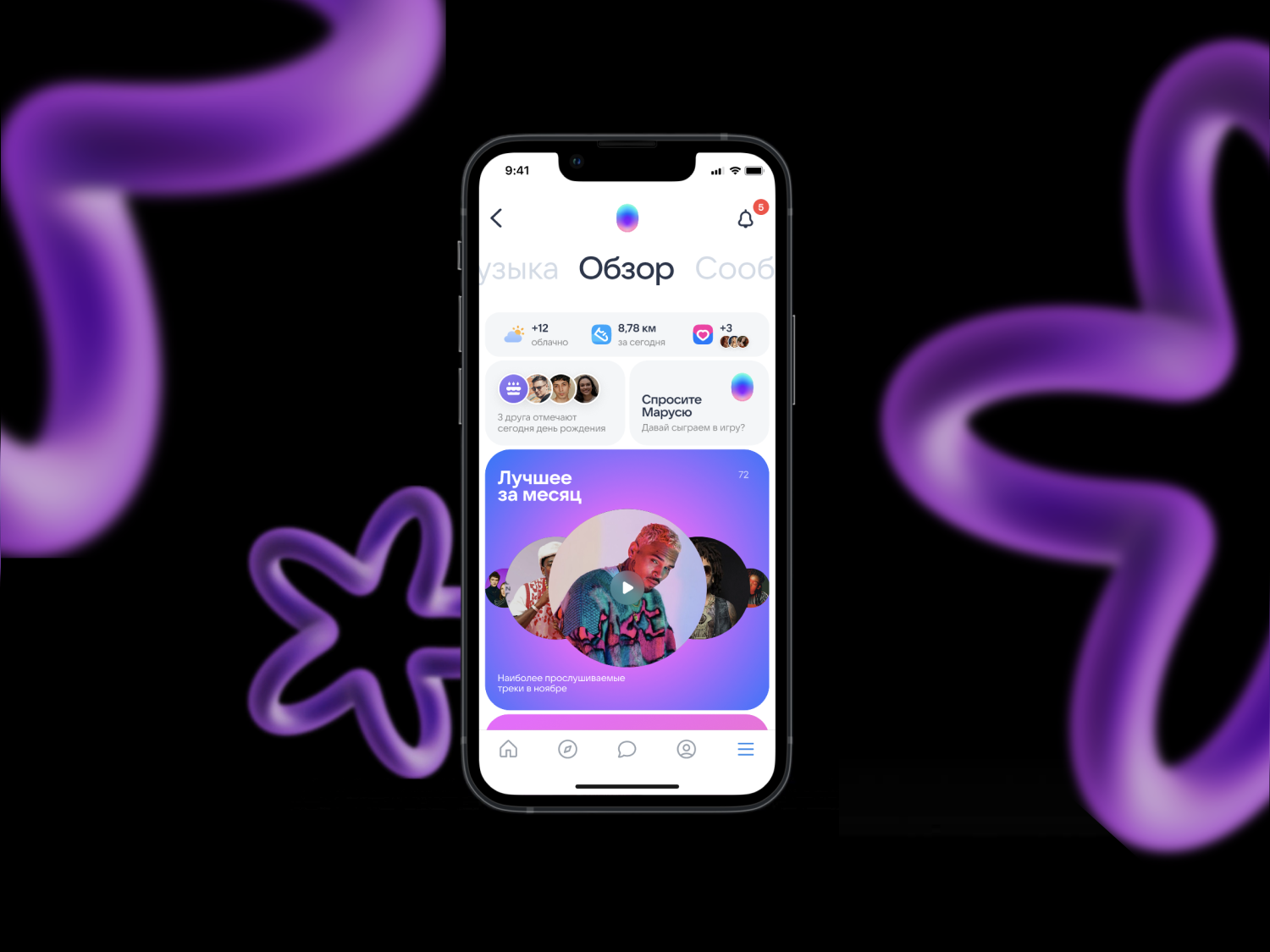 Редизайн Меню VK — Изображение №1 — Интерфейсы на Dprofile