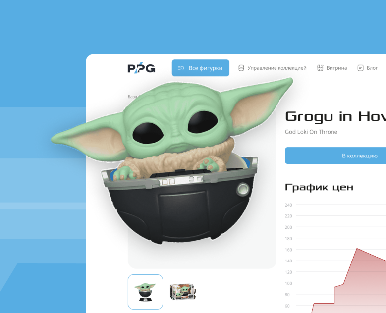 PopPriceGuide.ru — UX/UI | SaaS на Dprofile