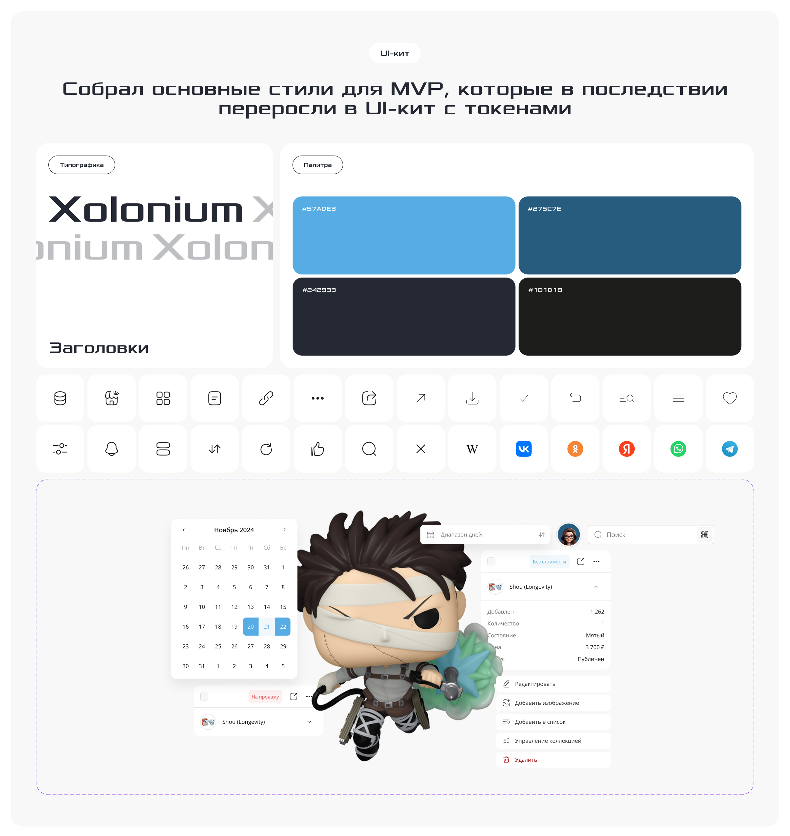 PopPriceGuide.ru — UX/UI | SaaS — Изображение №12 — Интерфейсы на Dprofile