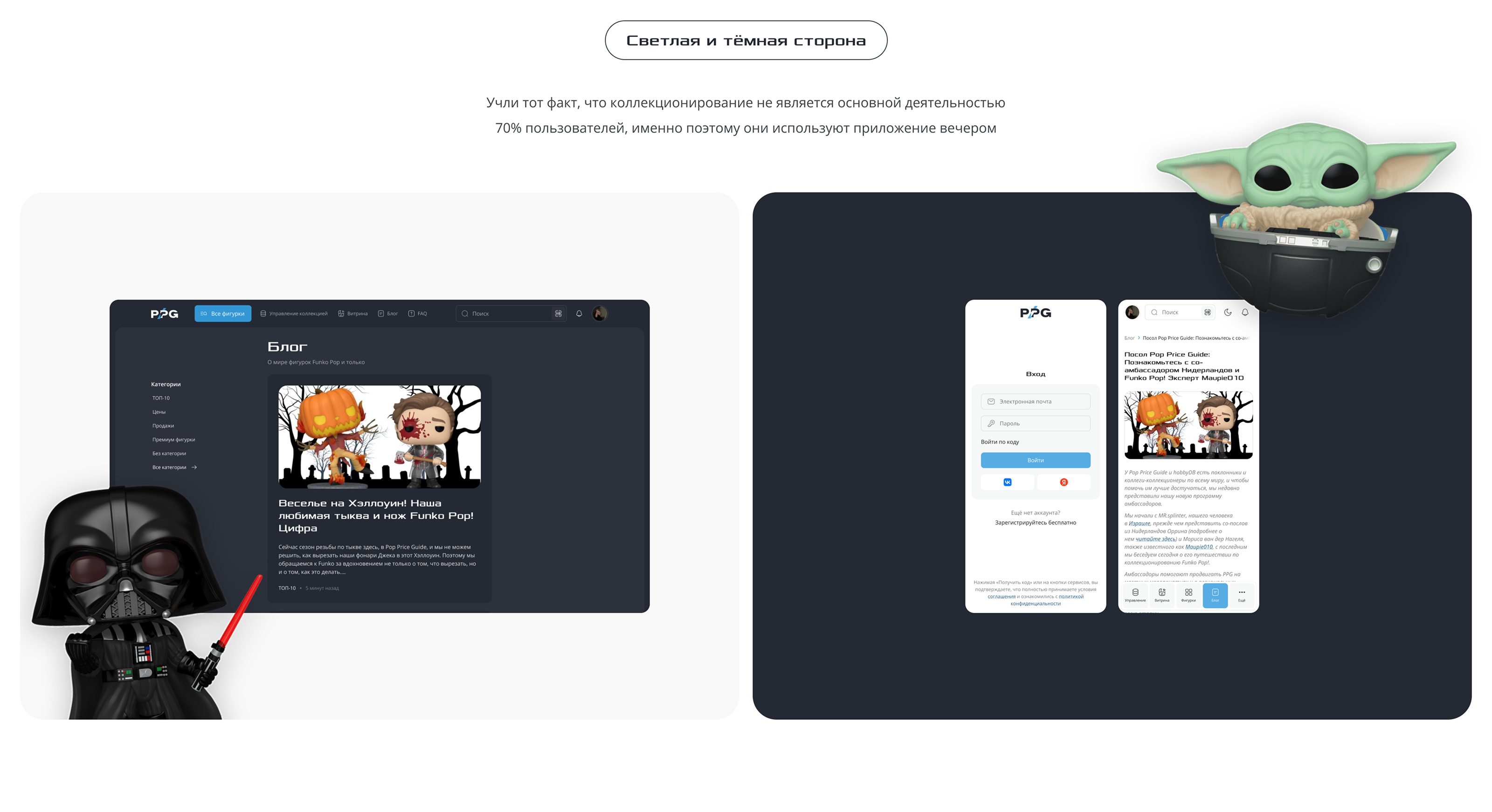 PopPriceGuide.ru — UX/UI | SaaS — Изображение №8 — Интерфейсы на Dprofile