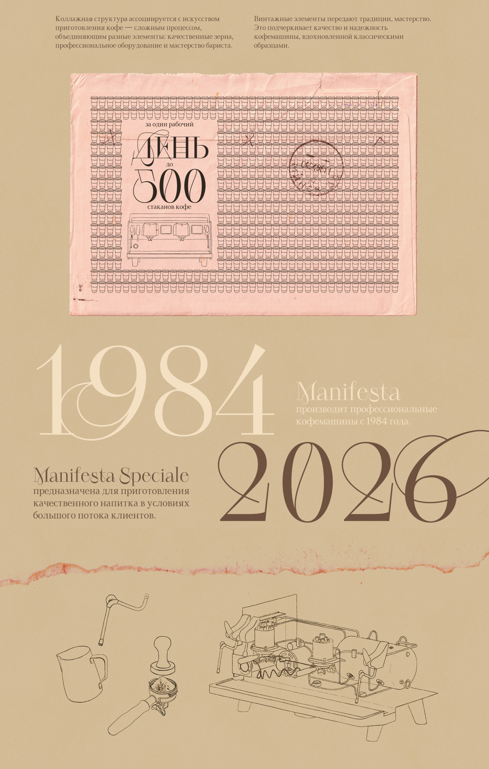 Manifesta Speciale — Изображение №2 — Интерфейсы, Иллюстрация на Dprofile