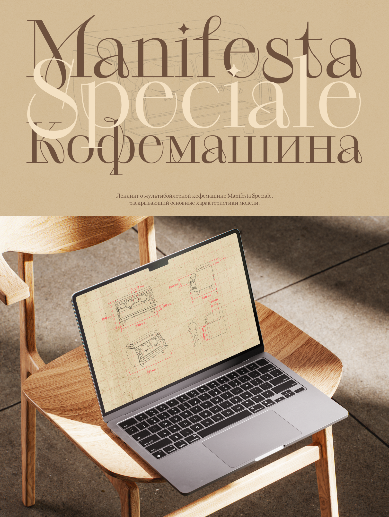 Manifesta Speciale — Изображение №1 — Интерфейсы, Иллюстрация на Dprofile