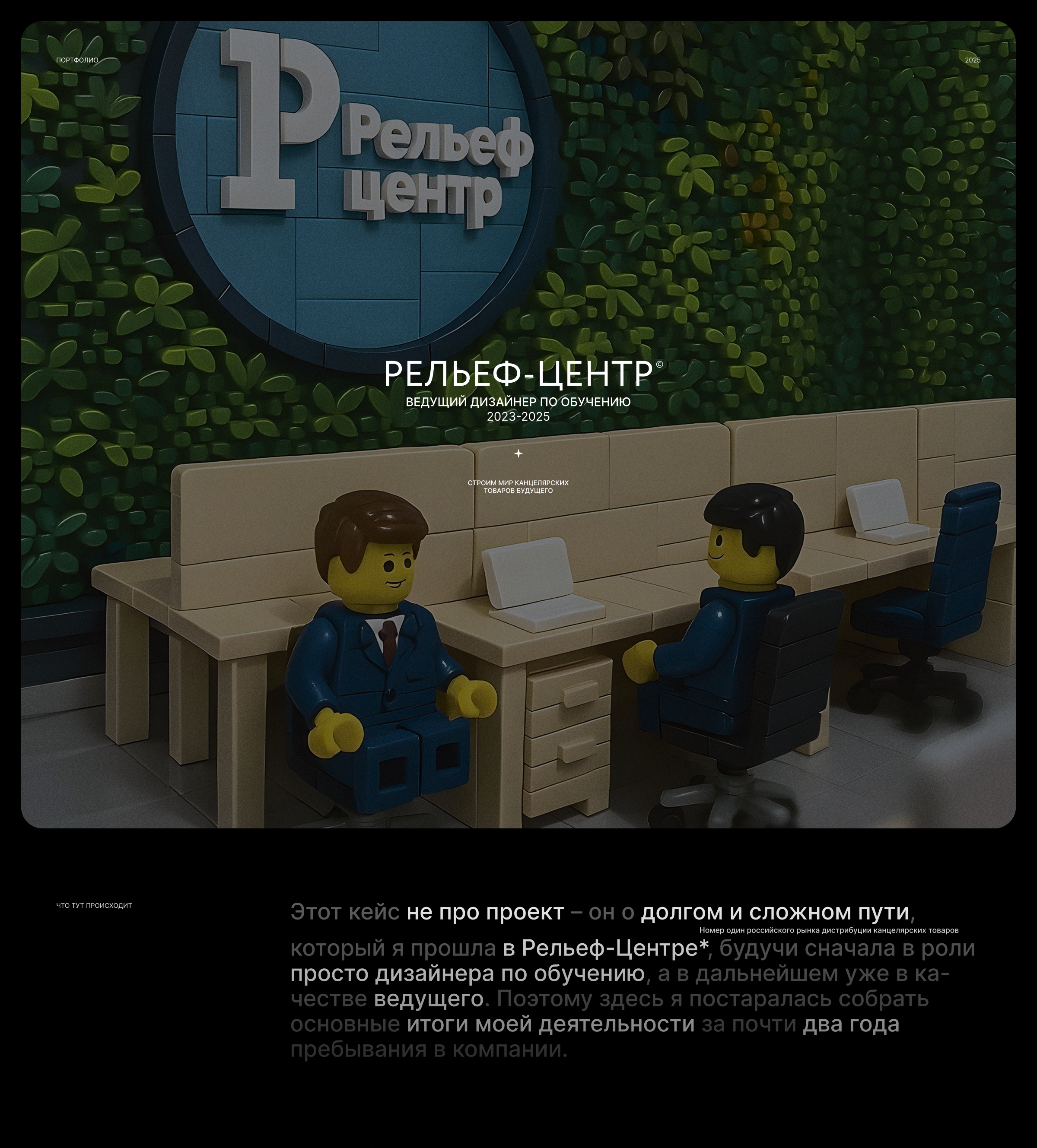 Портфолио Рельеф-центр — Изображение №1 — Брендинг, Графика на Dprofile