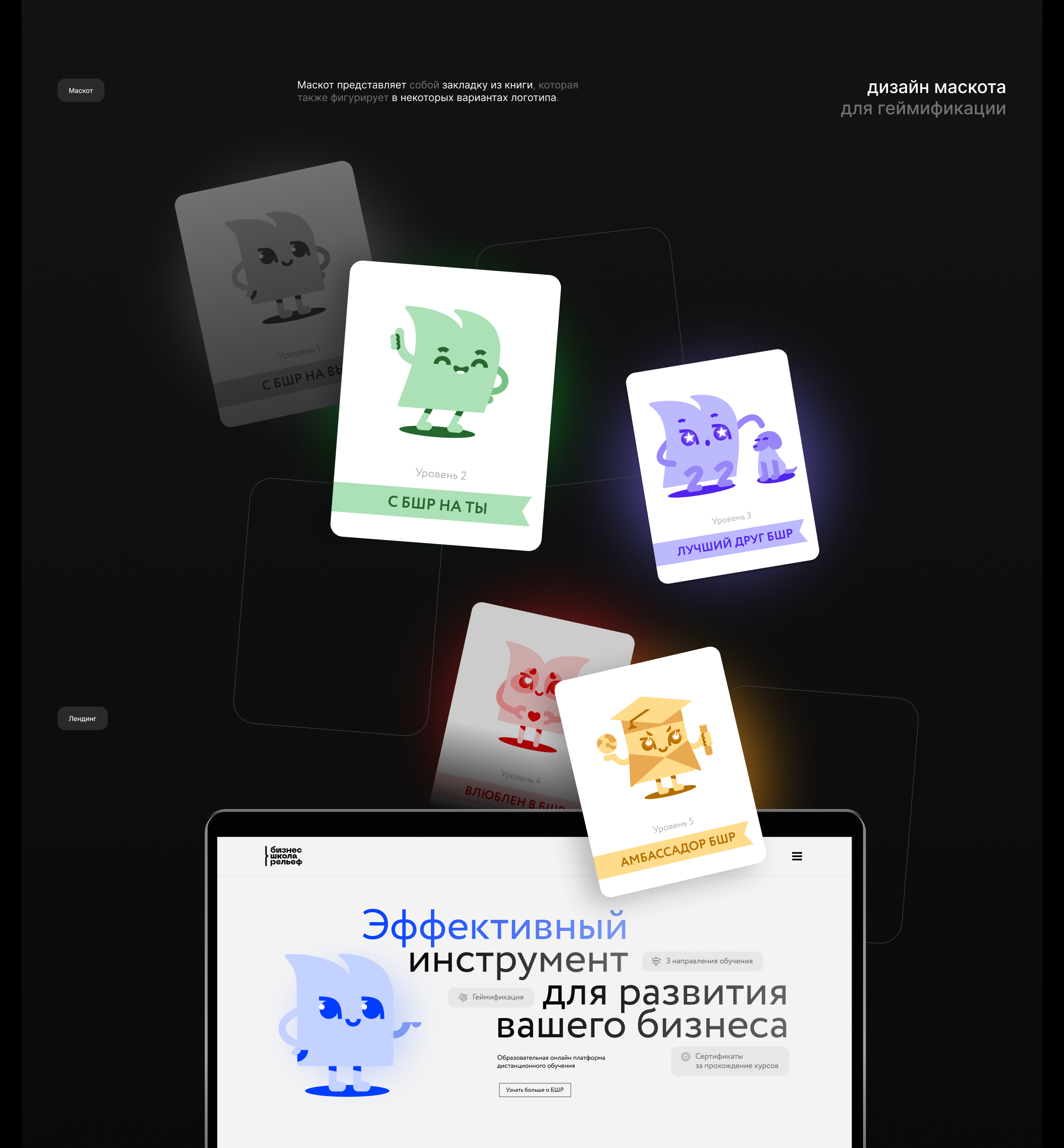 Портфолио Рельеф-центр — Изображение №7 — Брендинг, Графика на Dprofile